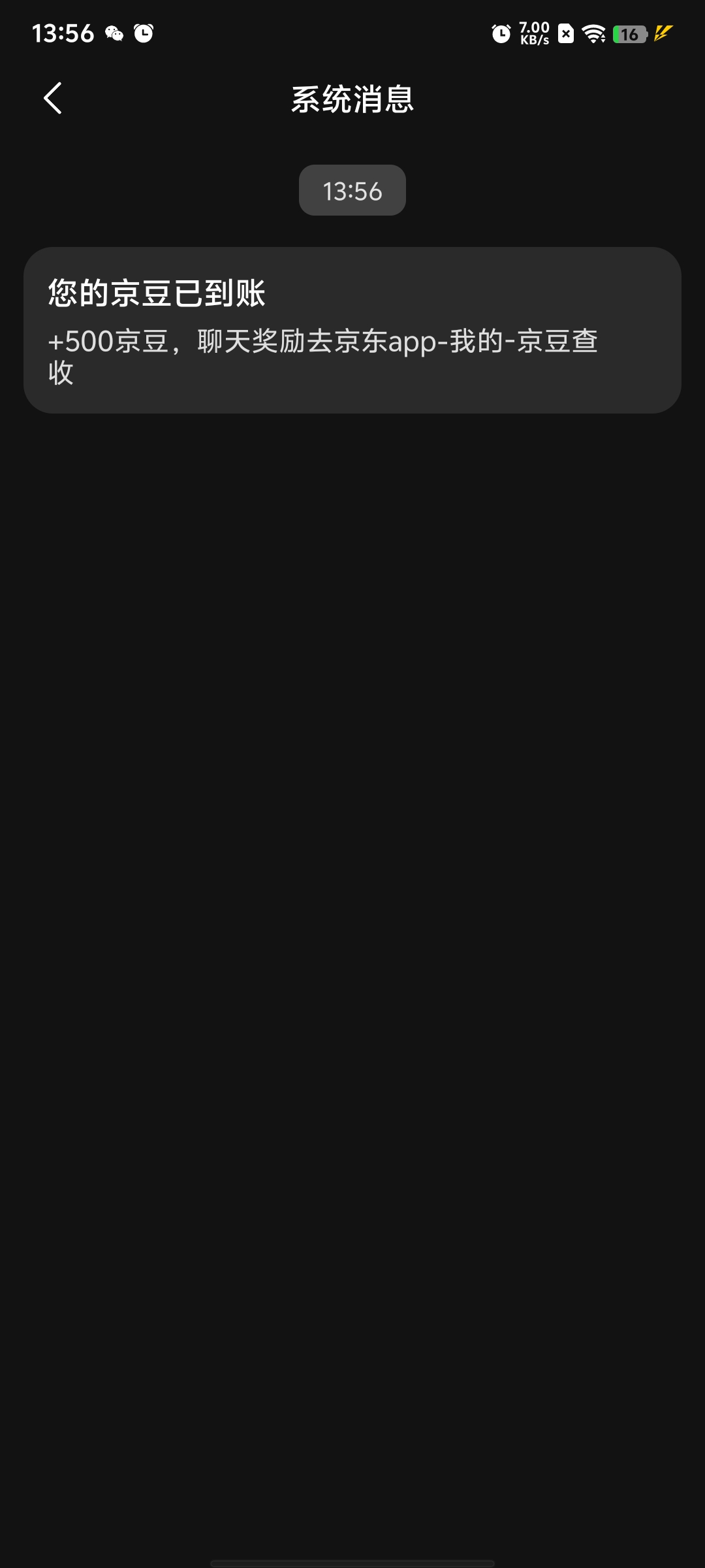 京东白条页面下方，人人500豆，我三个号都有，下载他他他对话一次直接到账，首发加精@69 / 作者:xxyyxiu / 