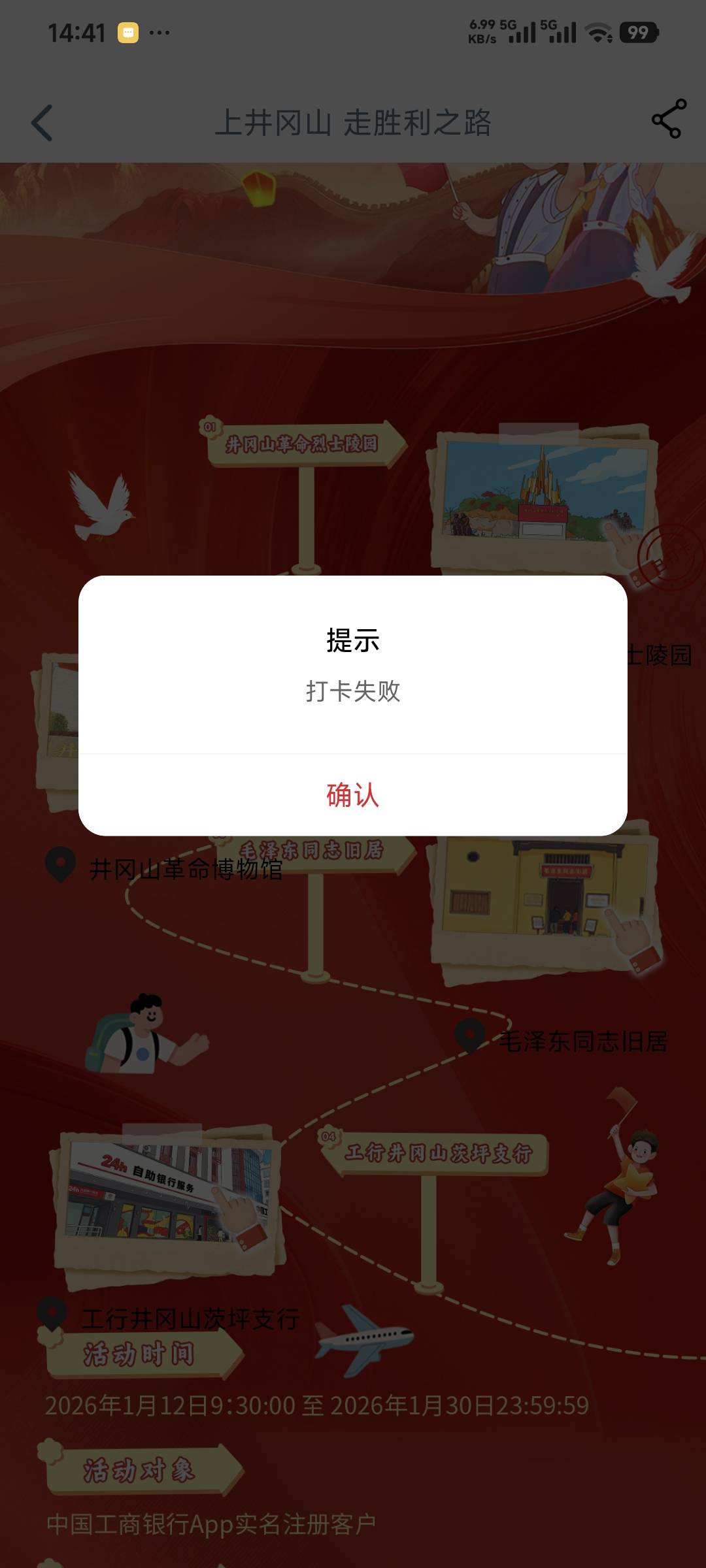 定位茨坪支行，成功了二个，后面二个为什么不行

35 / 作者:卡农豆包 / 