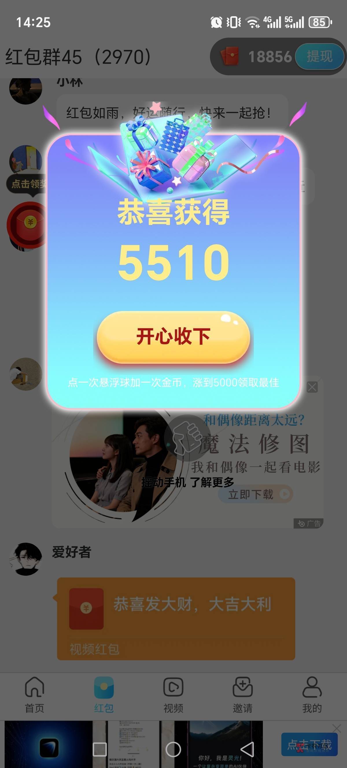 老哥们上。大号拉小号，小号看6大号的4有权重的去。没权重的只能弄个两块



74 / 作者:潼kk / 
