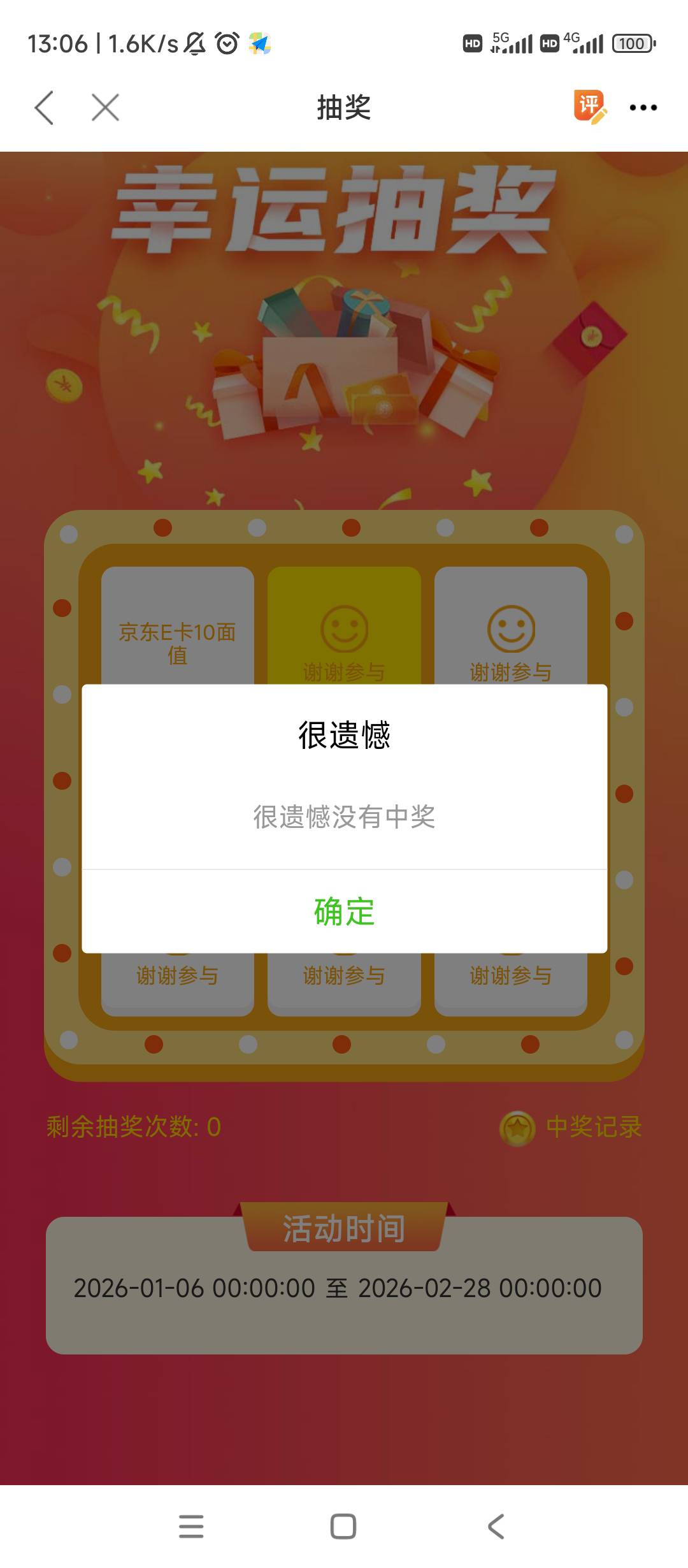 纪念钞农行广东东莞怎么没高埗镇网点预约，难道要去其他镇，邮储2024年预约过没去网点86 / 作者:逗你玩啊 / 