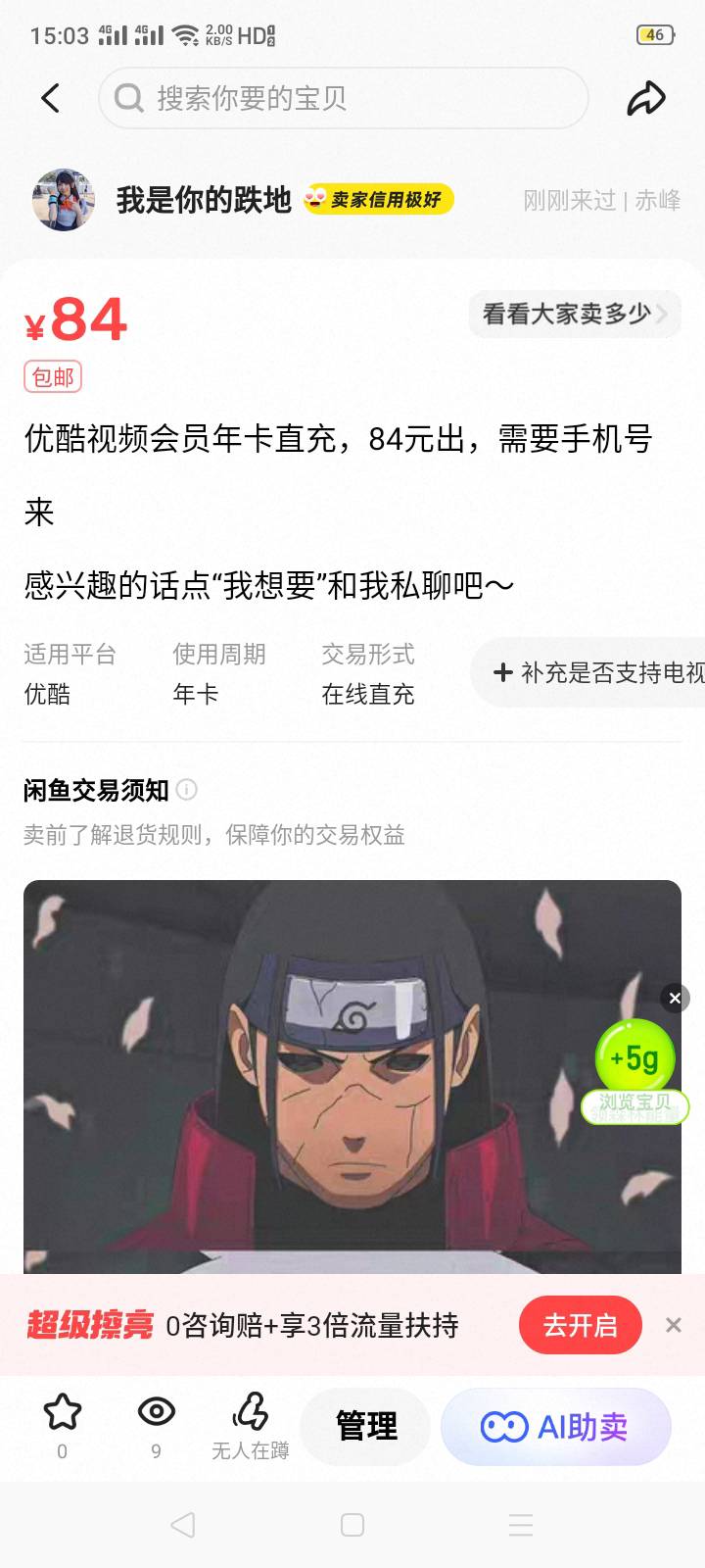 鱼c上卖点东西真是瘪老气了!84没人买，然后降价到20做饿死鬼测试，然后饿死鬼测试都没34 / 作者:我是你的爹地 / 