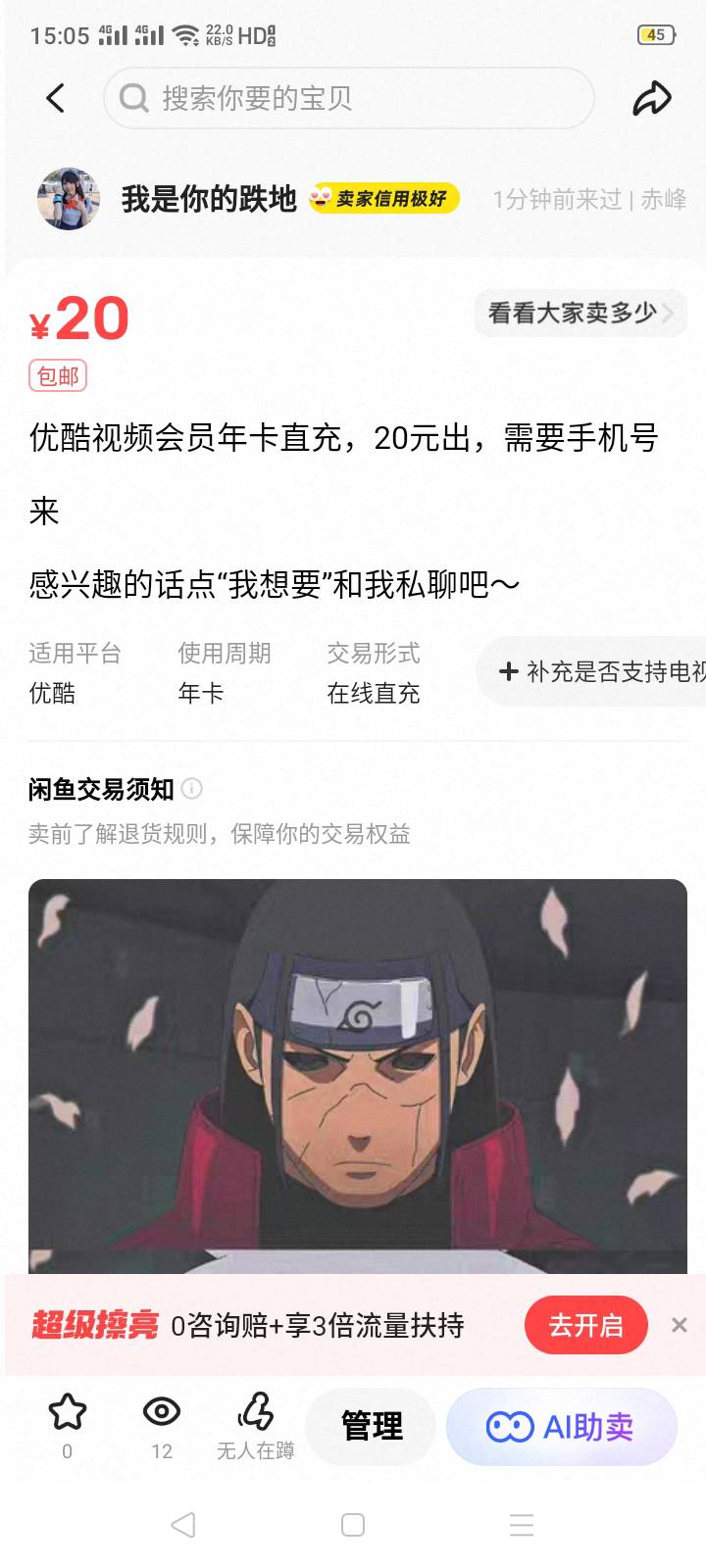 鱼c上卖点东西真是瘪老气了!84没人买，然后降价到20做饿死鬼测试，然后饿死鬼测试都没88 / 作者:我是你的爹地 / 