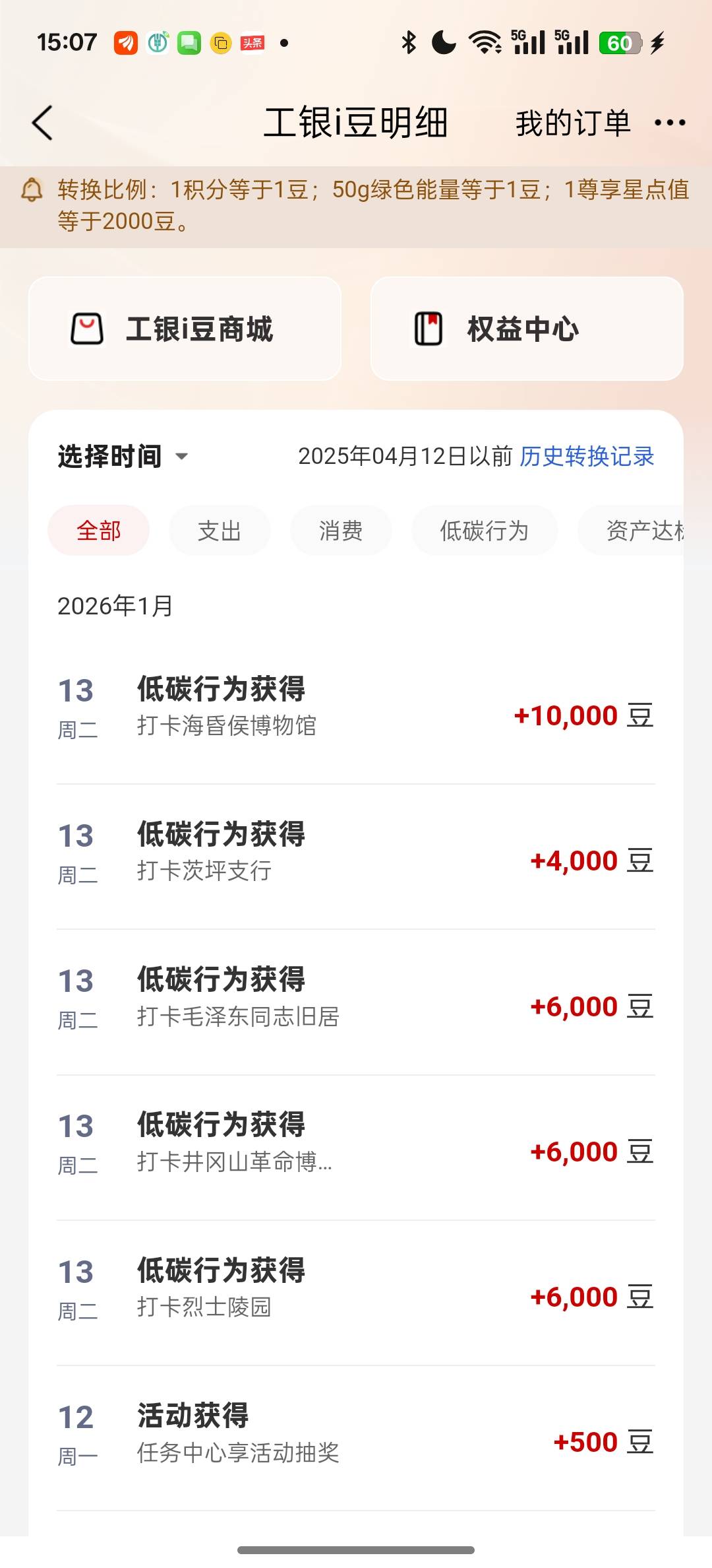 只能这5个其他两个不行 别的地区不知道能不能打卡 

46 / 作者:猫九先生 / 