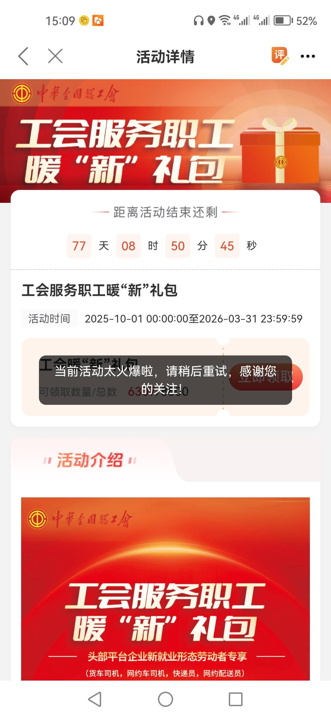 职工之家，突然来短信，领取火爆，玩呢。。


17 / 作者:顺其自然135 / 