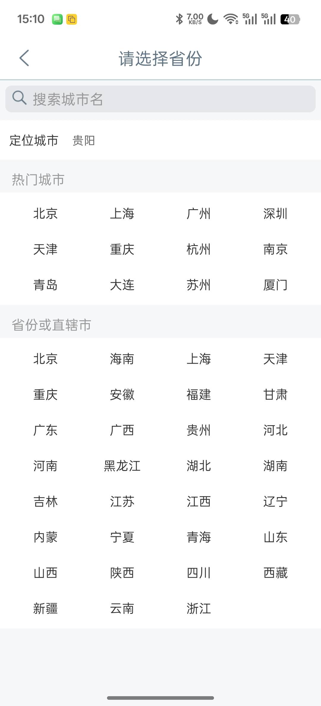 定的江西非说老哥在贵阳，拉几幻影

46 / 作者:天真热水 / 