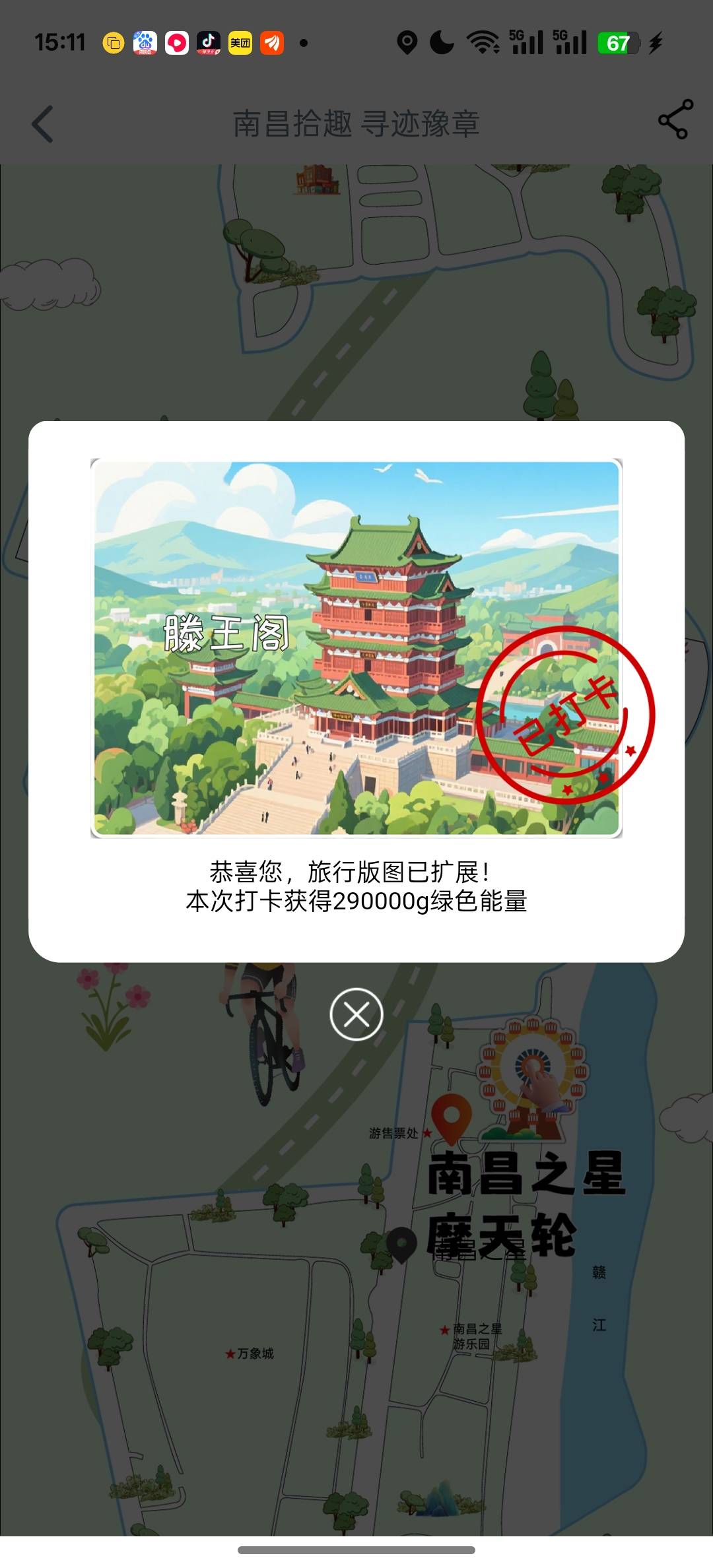 只能这5个其他两个不行 别的地区不知道能不能打卡 

46 / 作者:猫九先生 / 