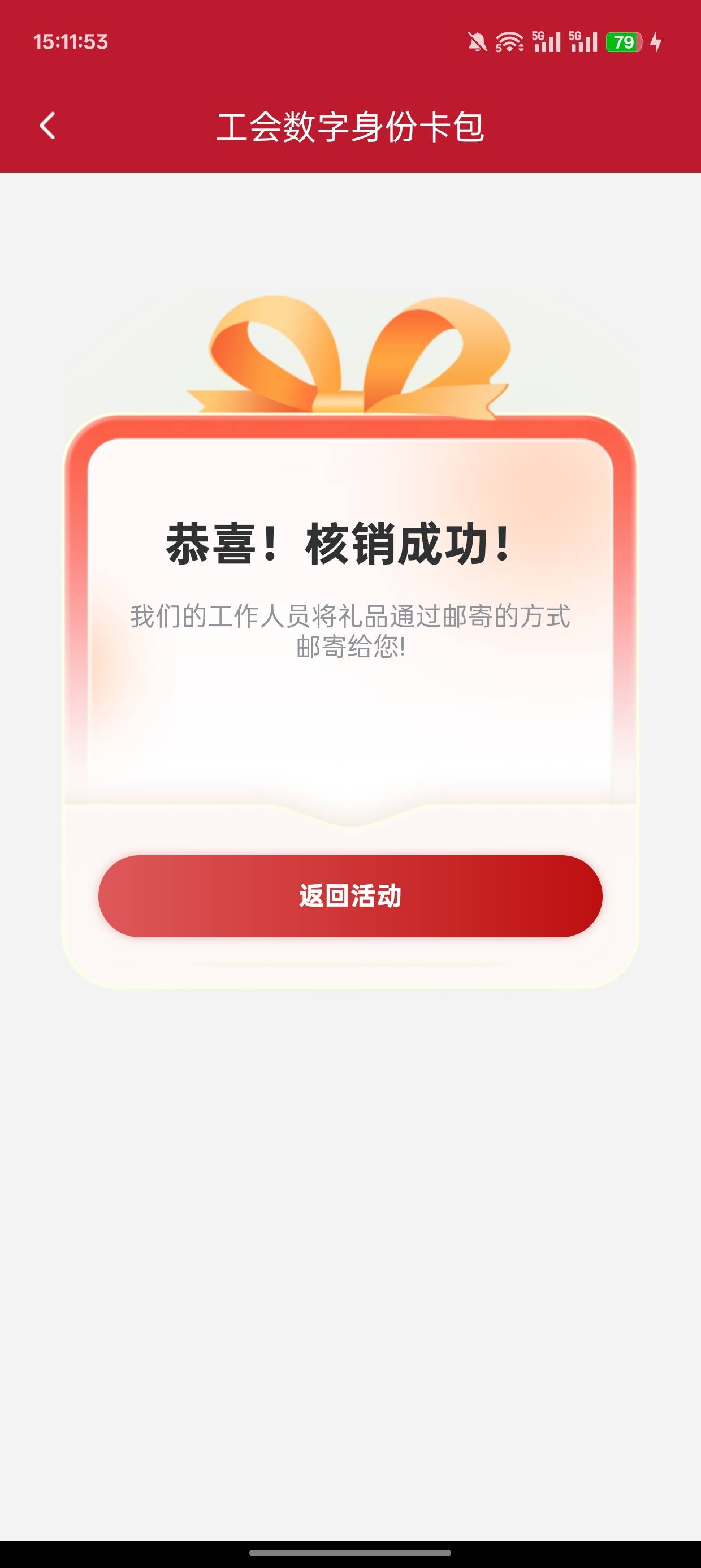 职工之家，突然来短信，领取火爆，玩呢。。


3 / 作者:接小鲁班放学 / 