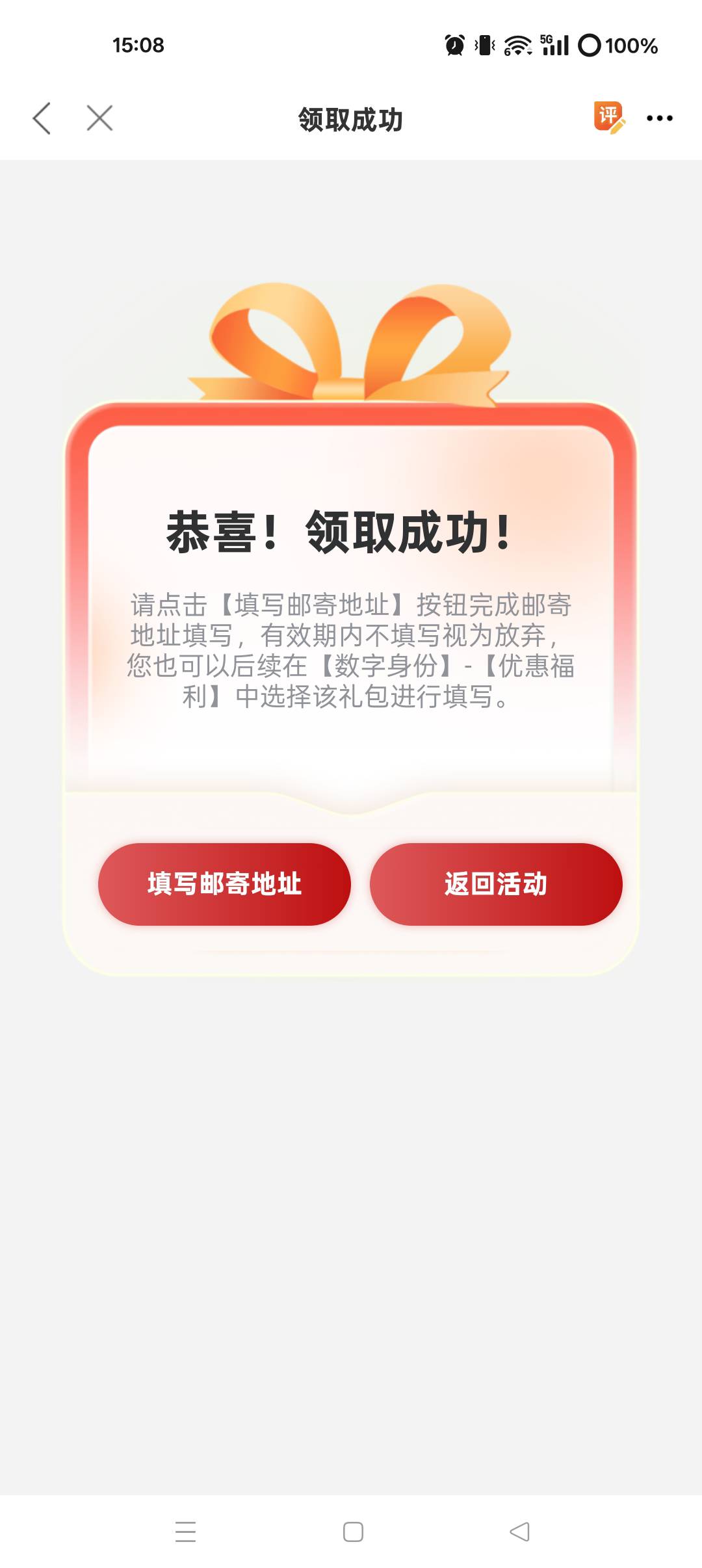 成了


【政务短信平台】尊敬的新业态劳动者工会会员：您符合工会.暖新礼包.领取条件63 / 作者:ks77 / 