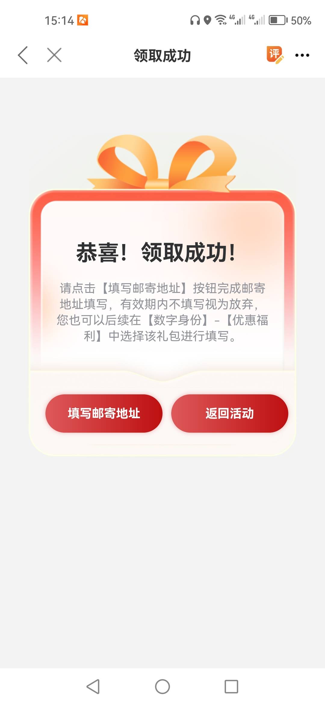 职工之家，突然来短信，领取火爆，玩呢。。


19 / 作者:顺其自然135 / 