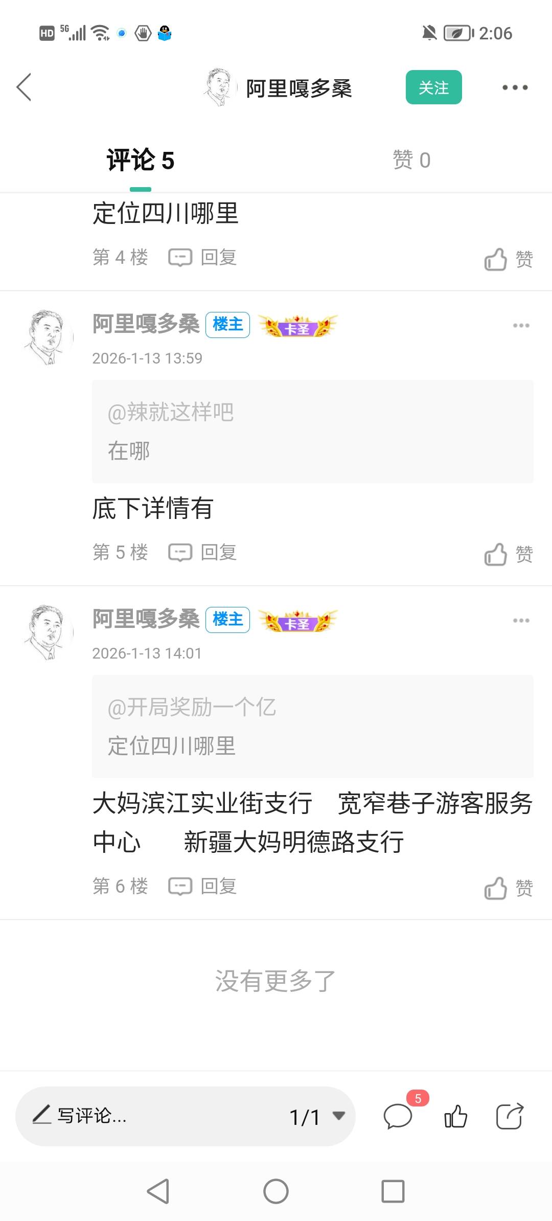 四川两个5000 有没有老哥知道的 定位哪个地方 给个关键词 摩天轮应该没人能打卡成功
54 / 作者:辣椒酱xxx / 