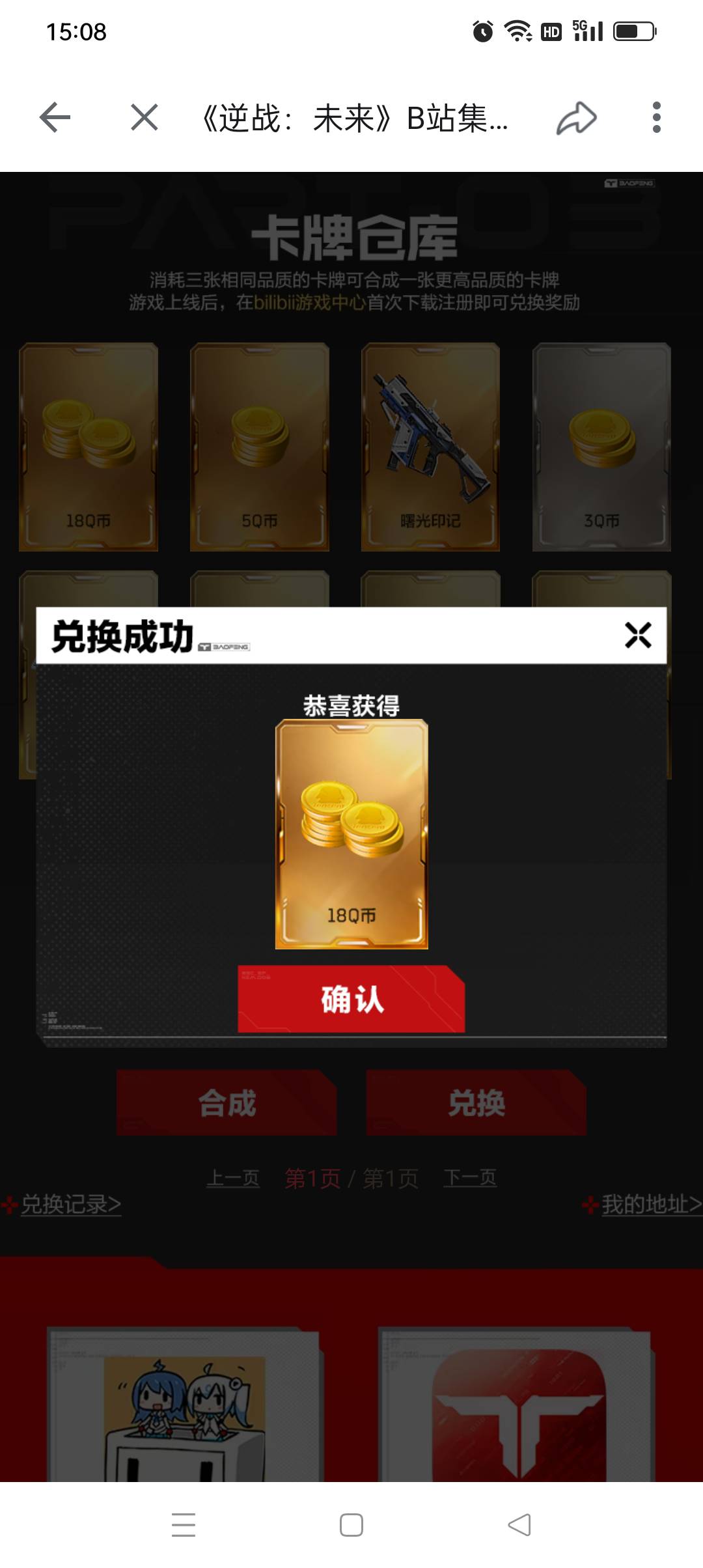 我QQ都封了，白打了？

33 / 作者:yz爱你 / 