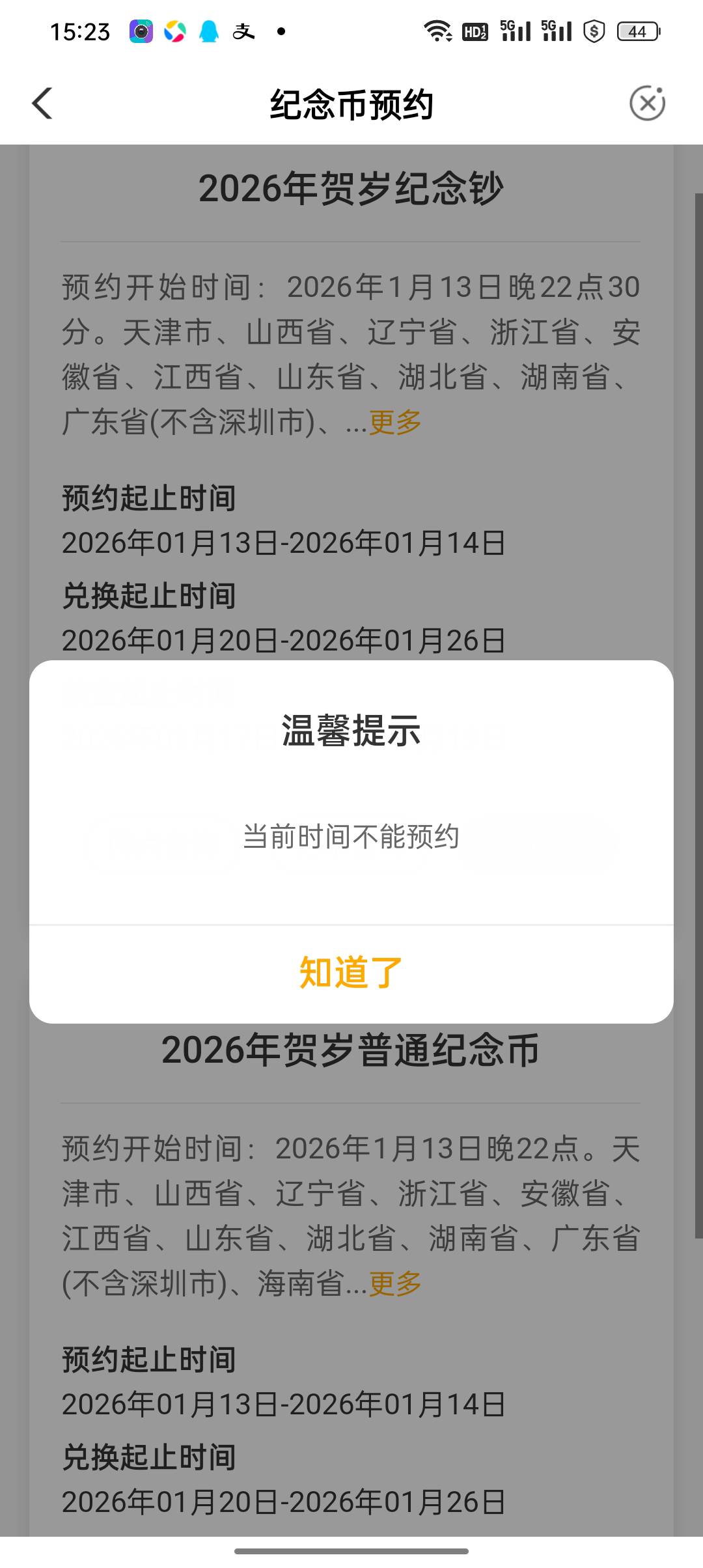 老哥们，老农预约只能到时间才能天信息吗？不能提前填吗？老农有电脑版吗？

11 / 作者:悟空6686 / 