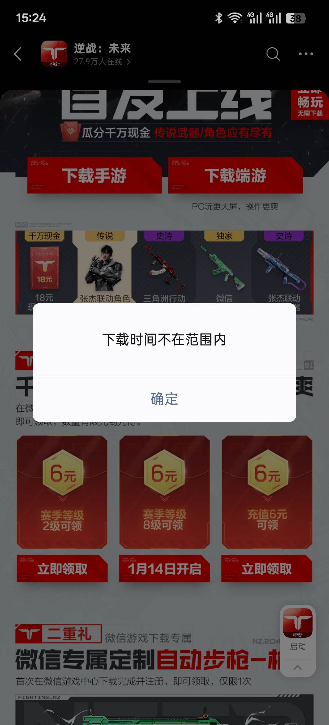 老哥们逆战这是咋回事？？？

13 / 作者:liuggg / 