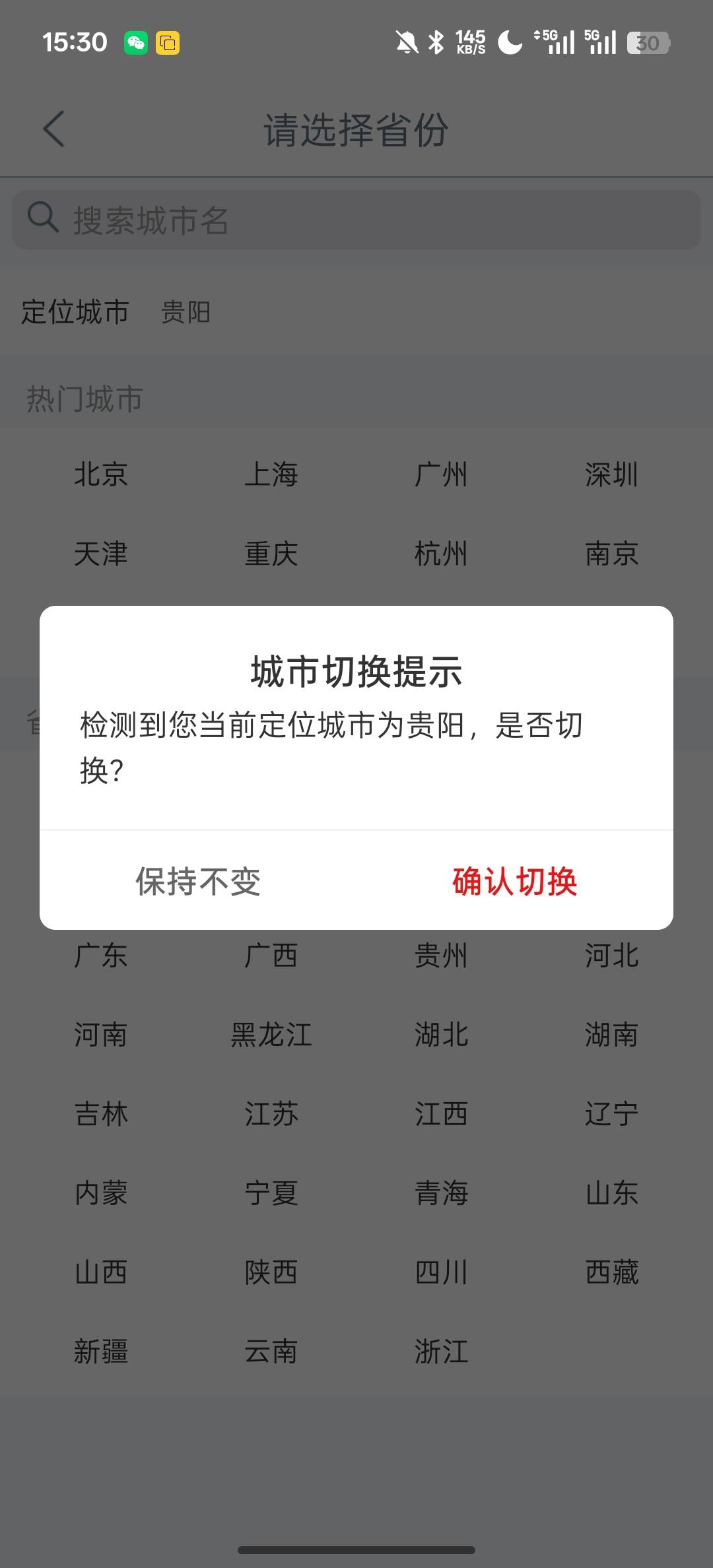 救我定位吉安，一直给我跳贵阳？给老哥退钱，

23 / 作者:天真热水 / 