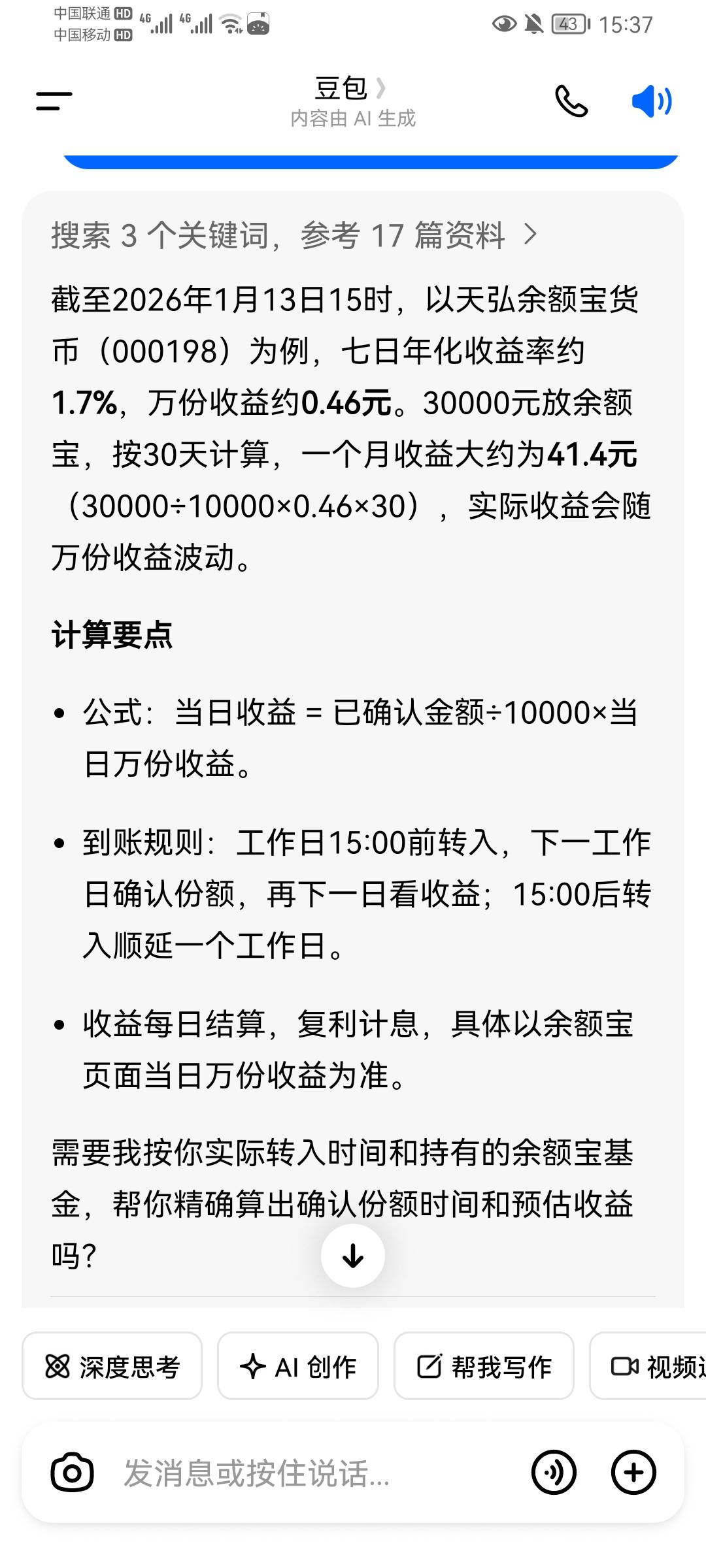 交通买3w25需要一个月
别骂我自行决定买不买
稳健理财不会亏

11 / 作者:阿尔卑斯狗 / 