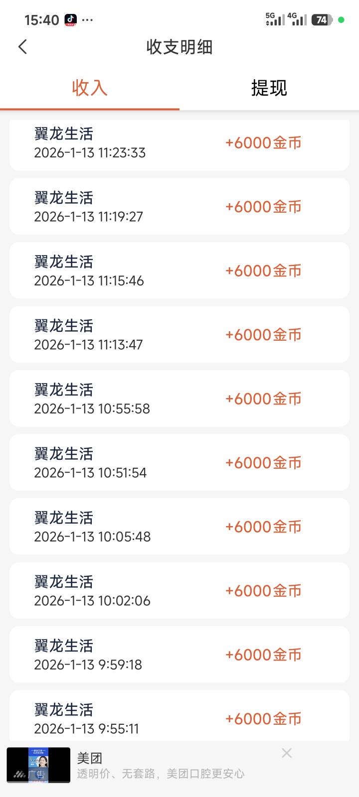 还是看广告吧

34 / 作者:宰割宰武 / 