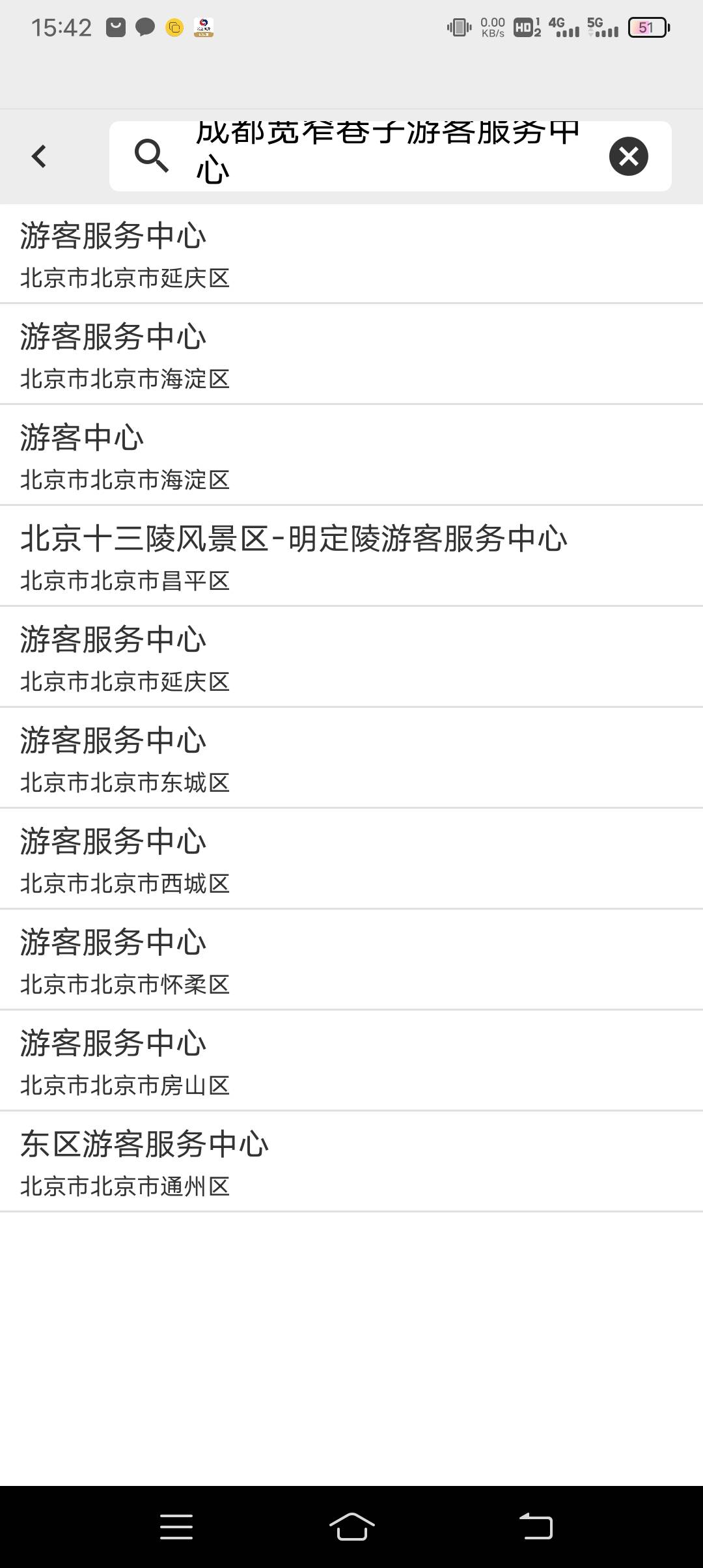 工行打卡，四川滨江打卡成功了，另一个幻影直接输入  宽窄巷子游客服务中心      怎么95 / 作者:ρāSoη / 