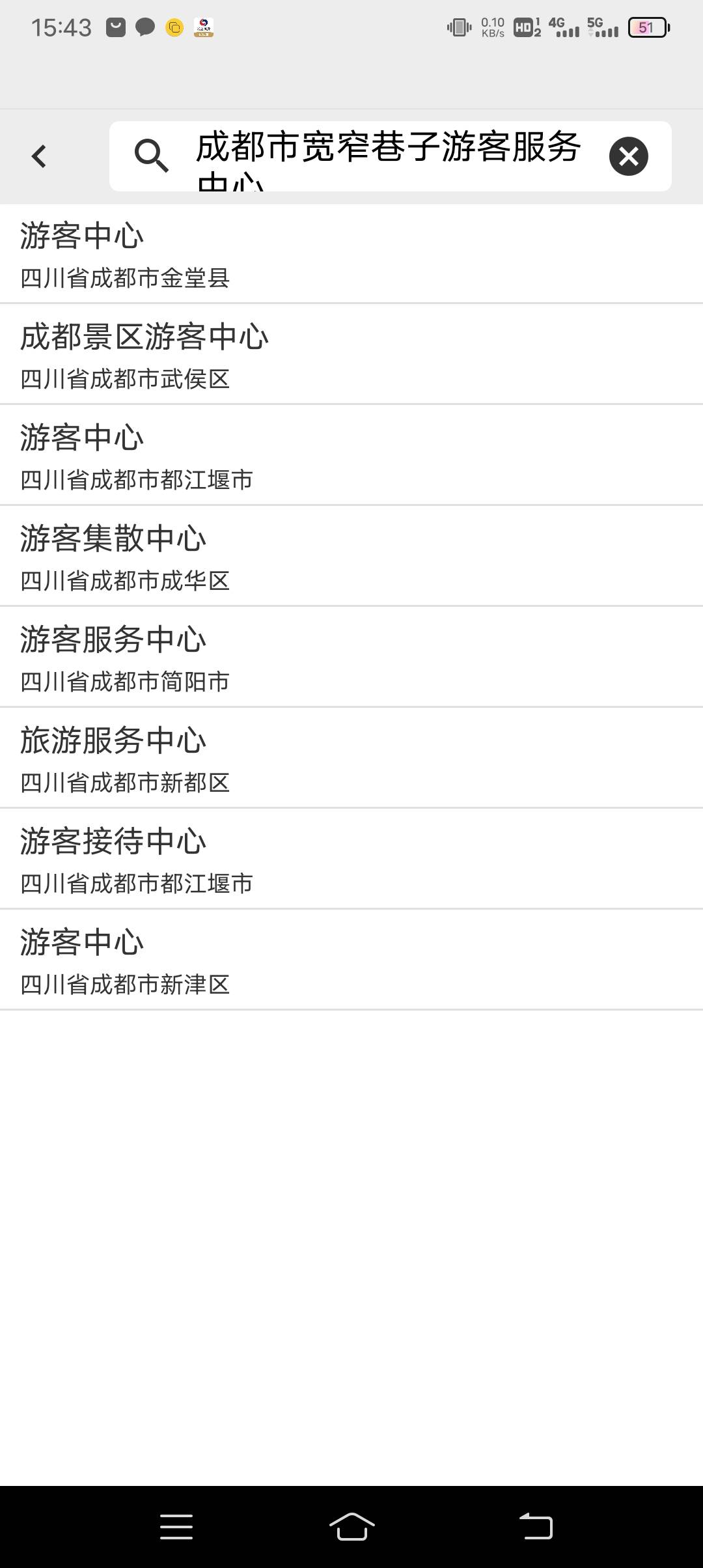 工行打卡，四川滨江打卡成功了，另一个幻影直接输入  宽窄巷子游客服务中心      怎么71 / 作者:ρāSoη / 