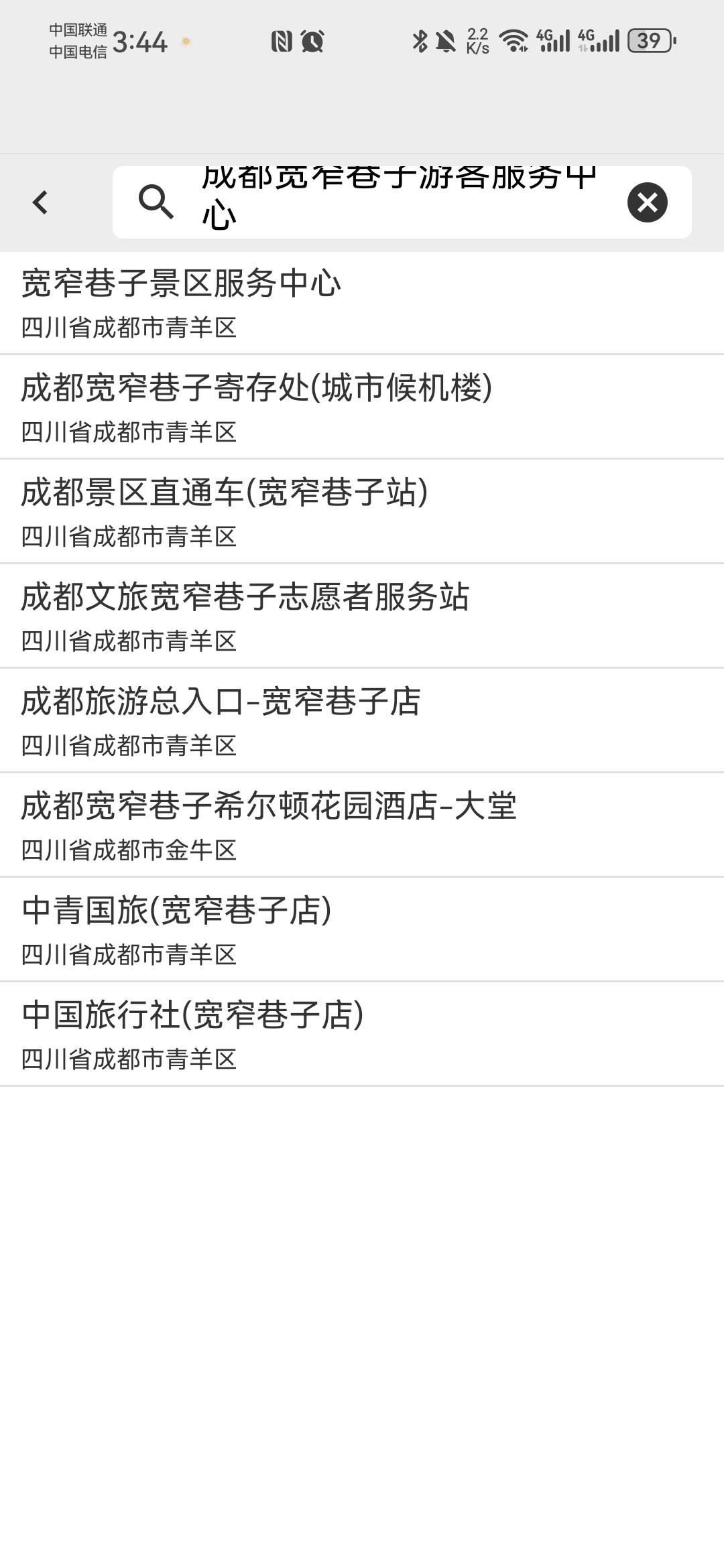 工行打卡，四川滨江打卡成功了，另一个幻影直接输入  宽窄巷子游客服务中心      怎么83 / 作者:zrgL / 