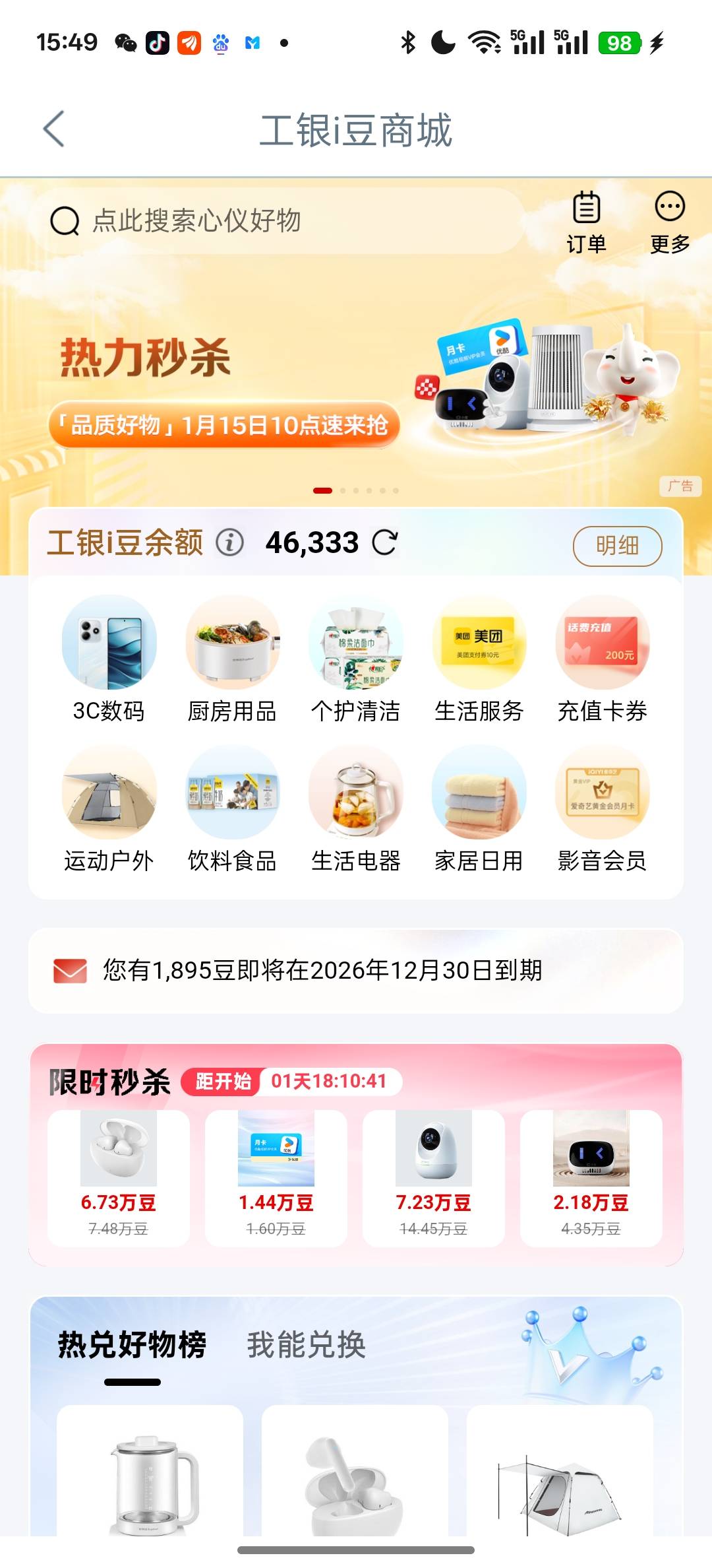 就差一个换50e卡 死活打卡不上 急死了哎呦我去

87 / 作者:猫九先生 / 