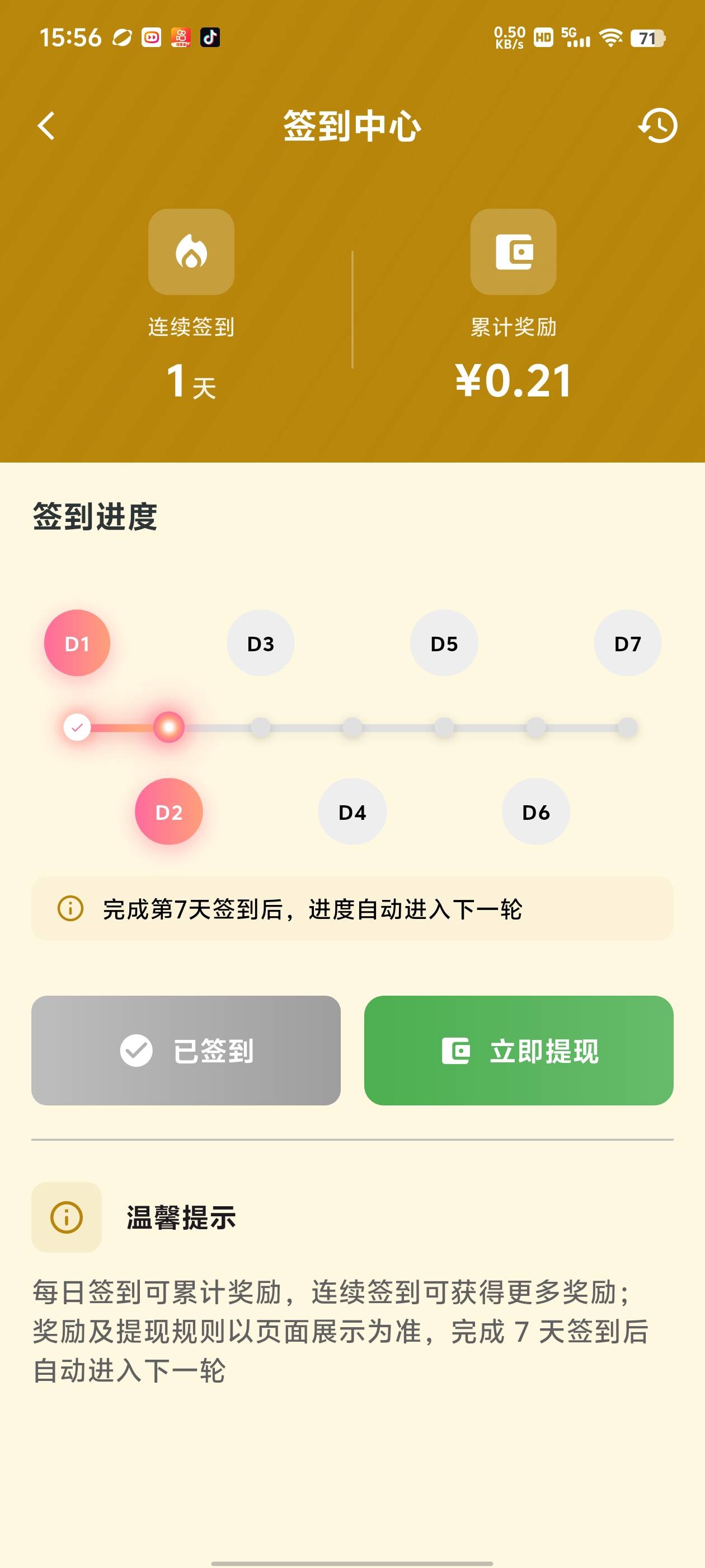 首发加精
营应用宝下载壹时伴
签到秒提现支付宝3.89


73 / 作者:猴子321 / 