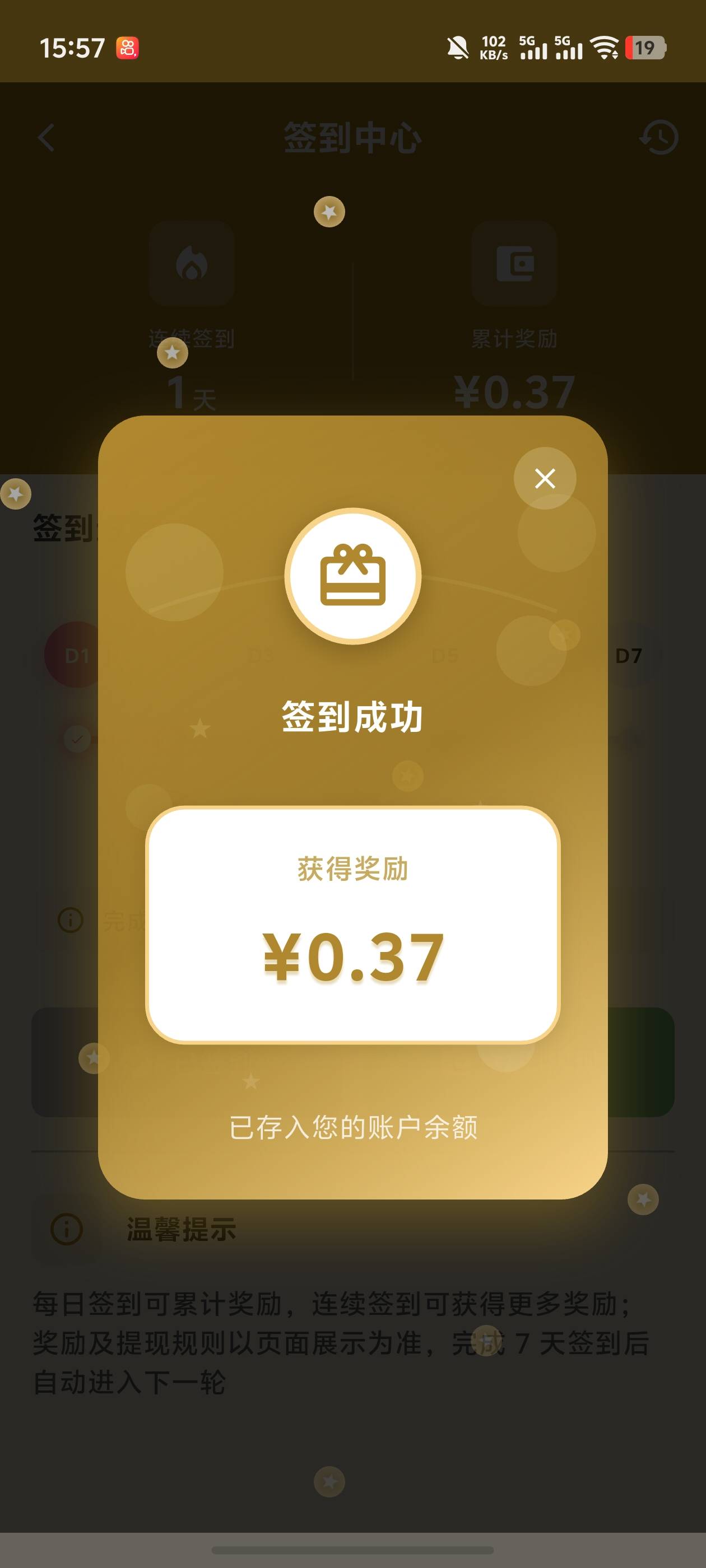 首发加精
营应用宝下载壹时伴
签到秒提现支付宝3.89


6 / 作者:好HHHH / 