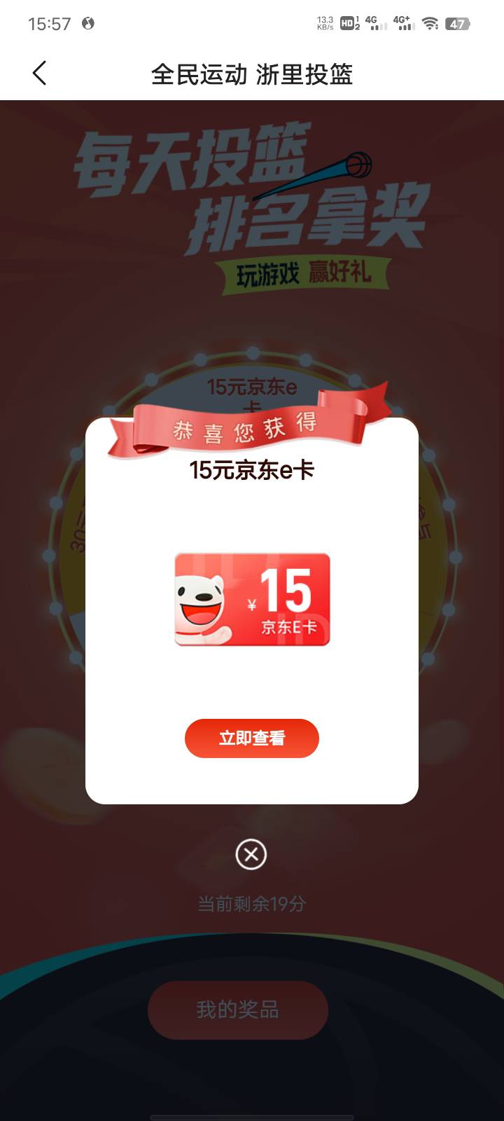 nb，丰收互联从活动开始到现在抽了不知道多少次了第一次投篮中京东

81 / 作者:小黄人- / 