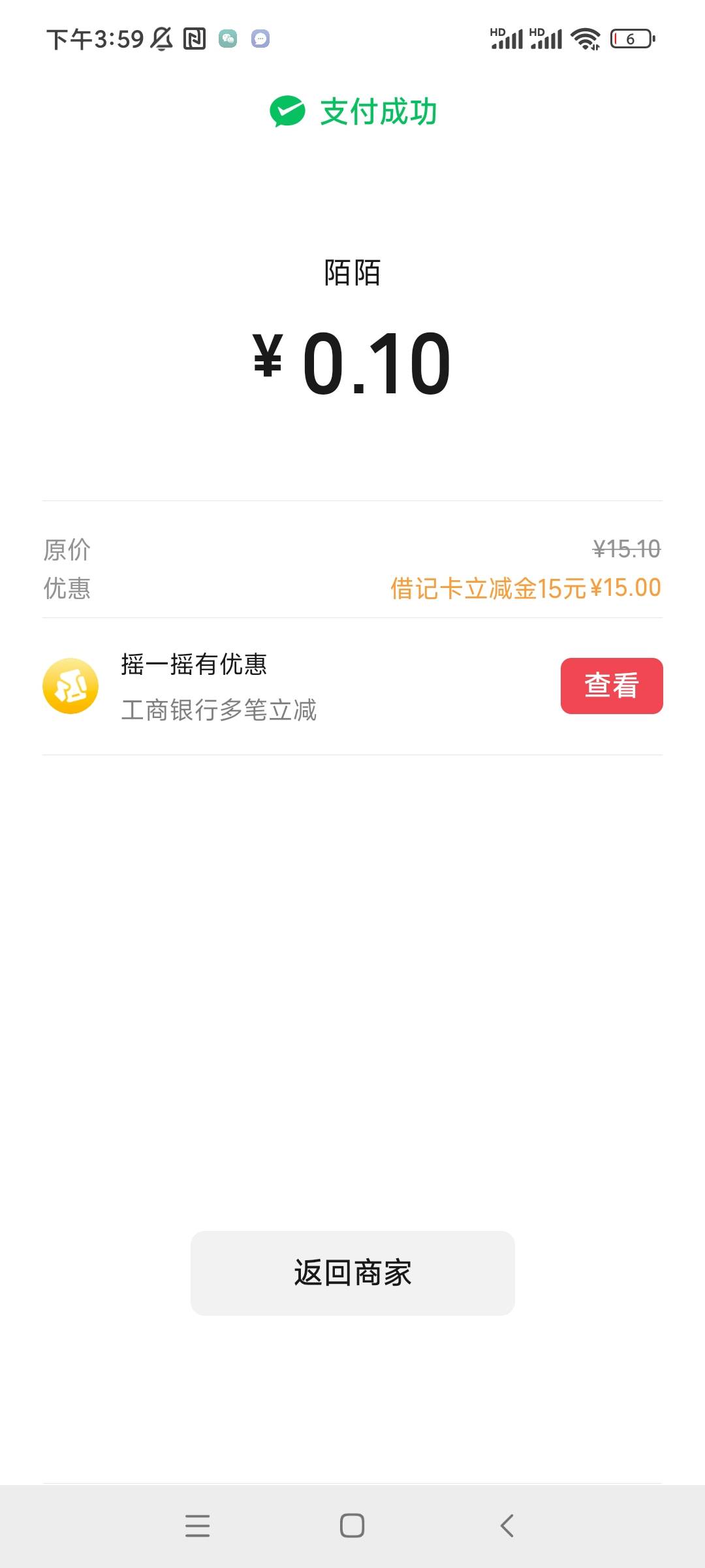 东莞银行电子二类非柜总算给解了

91 / 作者:猫猫不猫了 / 