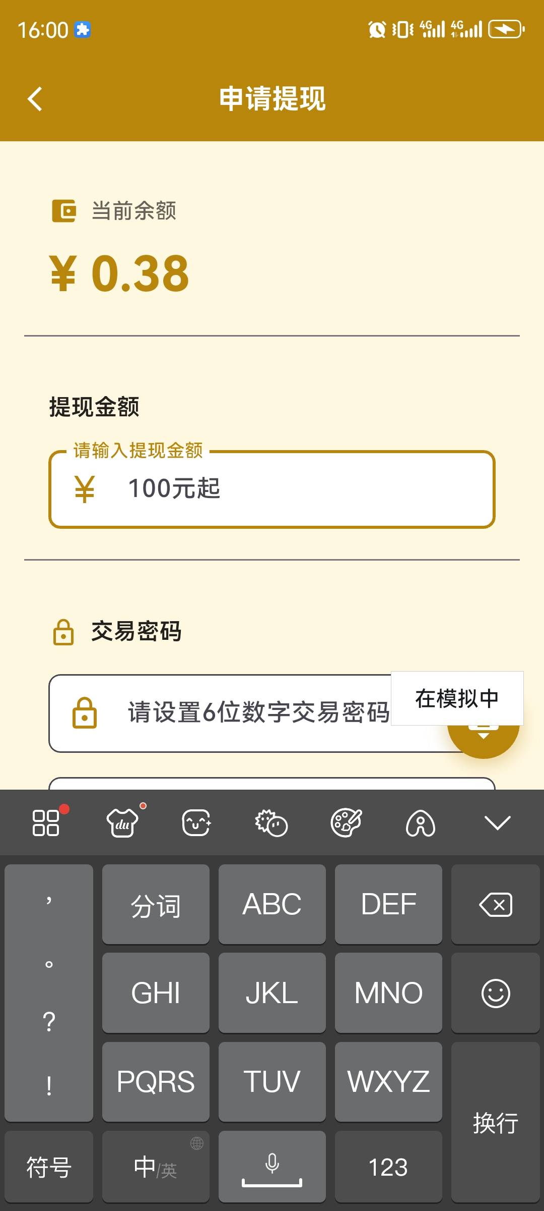 首发加精
营应用宝下载壹时伴
签到秒提现支付宝3.89


45 / 作者:h250 / 