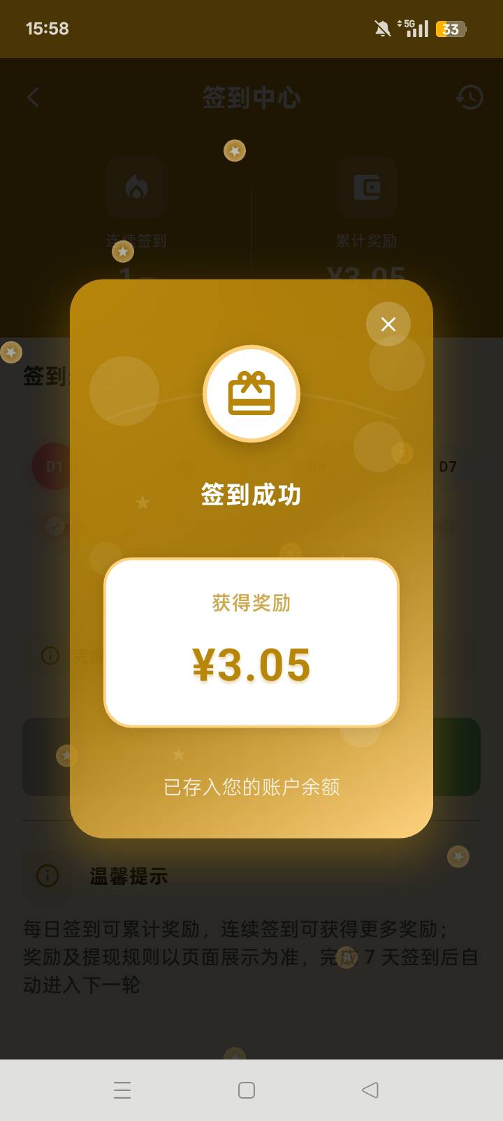 首发加精
营应用宝下载壹时伴
签到秒提现支付宝3.89


3 / 作者:三二一99 / 