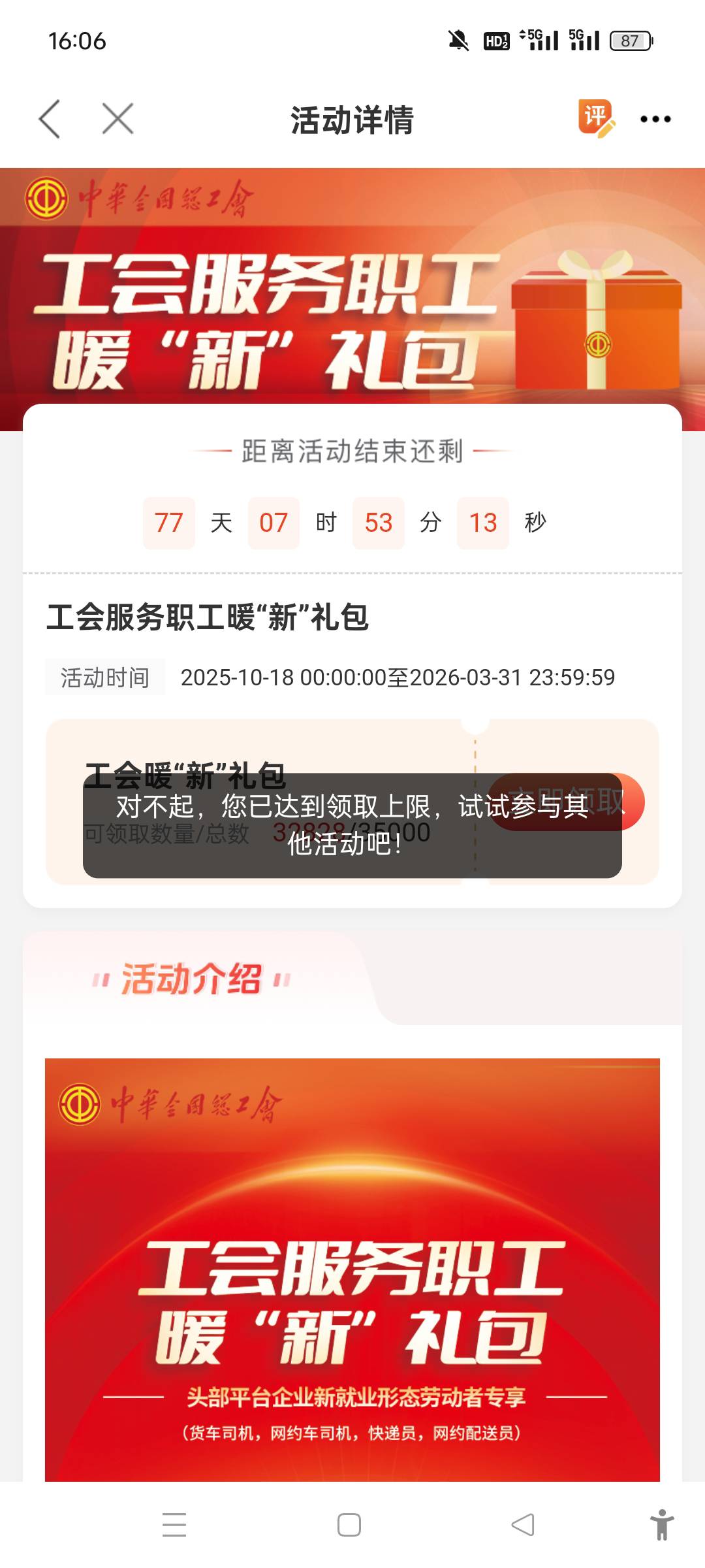 职工之家深工会领的。送的是啥玩意？深圳市总工会？


70 / 作者:人生无常太难 / 