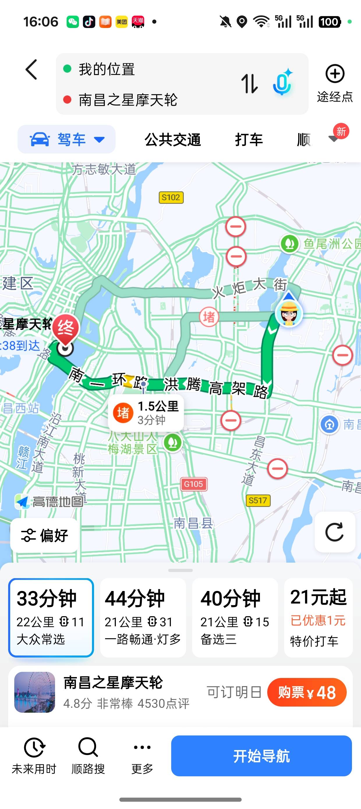 看来我要去一趟摩天轮了68 / 作者:闲鱼乖 / 