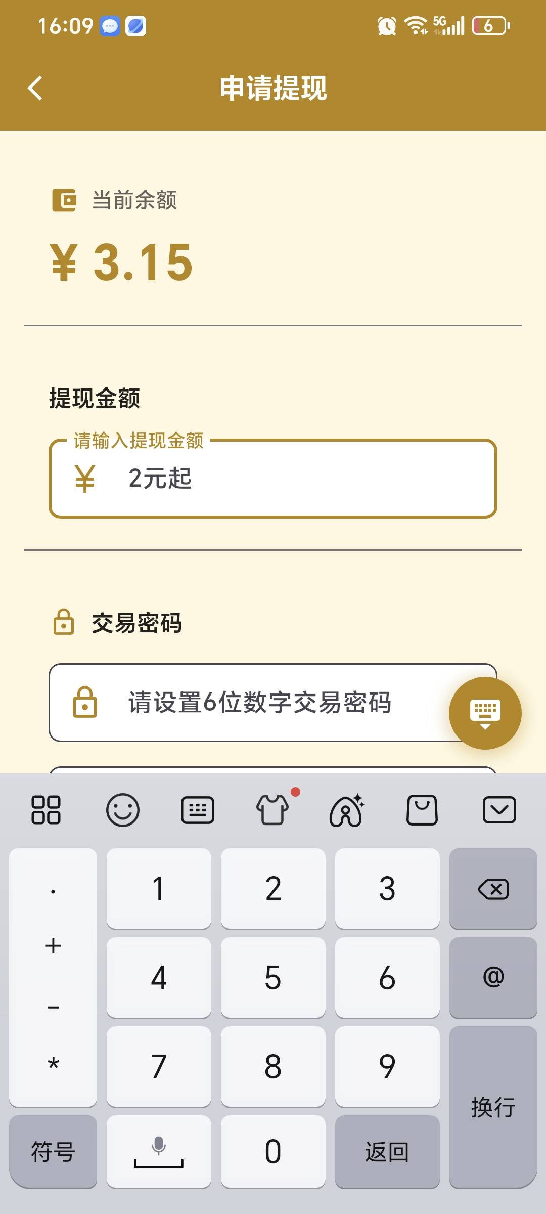 首发加精
营应用宝下载壹时伴
签到秒提现支付宝3.89


16 / 作者:想想就好了 / 