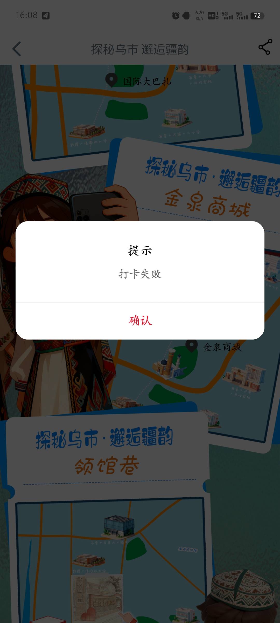 新疆后两个失败了

23 / 作者:等你下课啊 / 