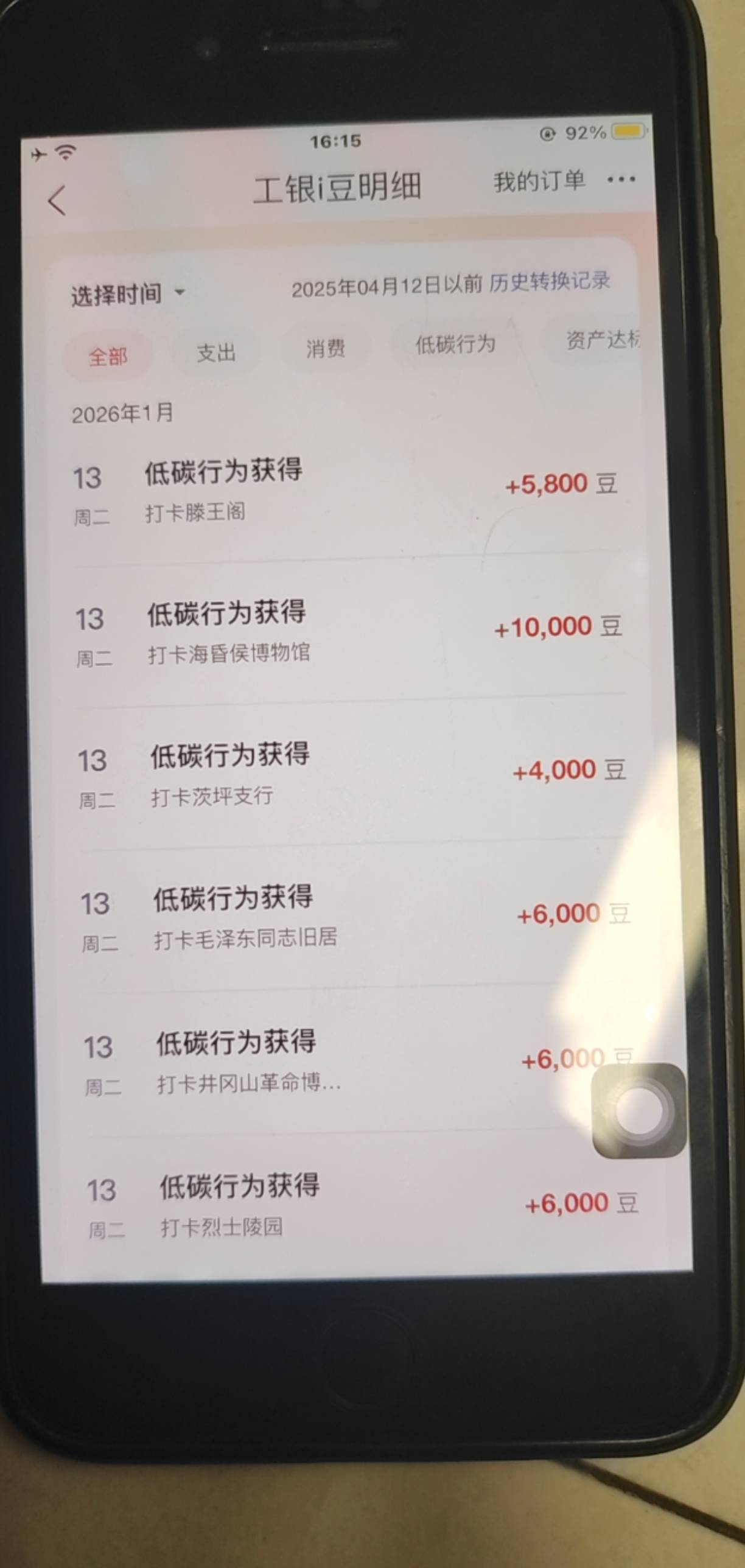 清了缓存，终于把滕王阁打上了，还差个摩天轮

94 / 作者:★举重冠军高坚果★ / 