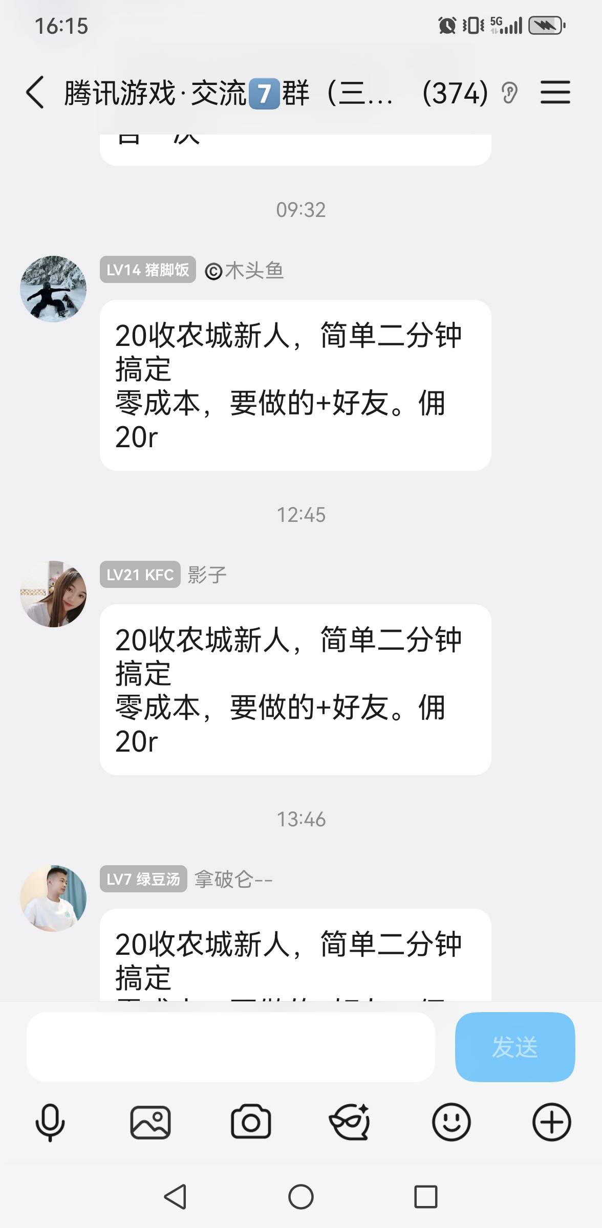 老哥们，这是啥？20收人？？？

56 / 作者:撸毛每一天 / 