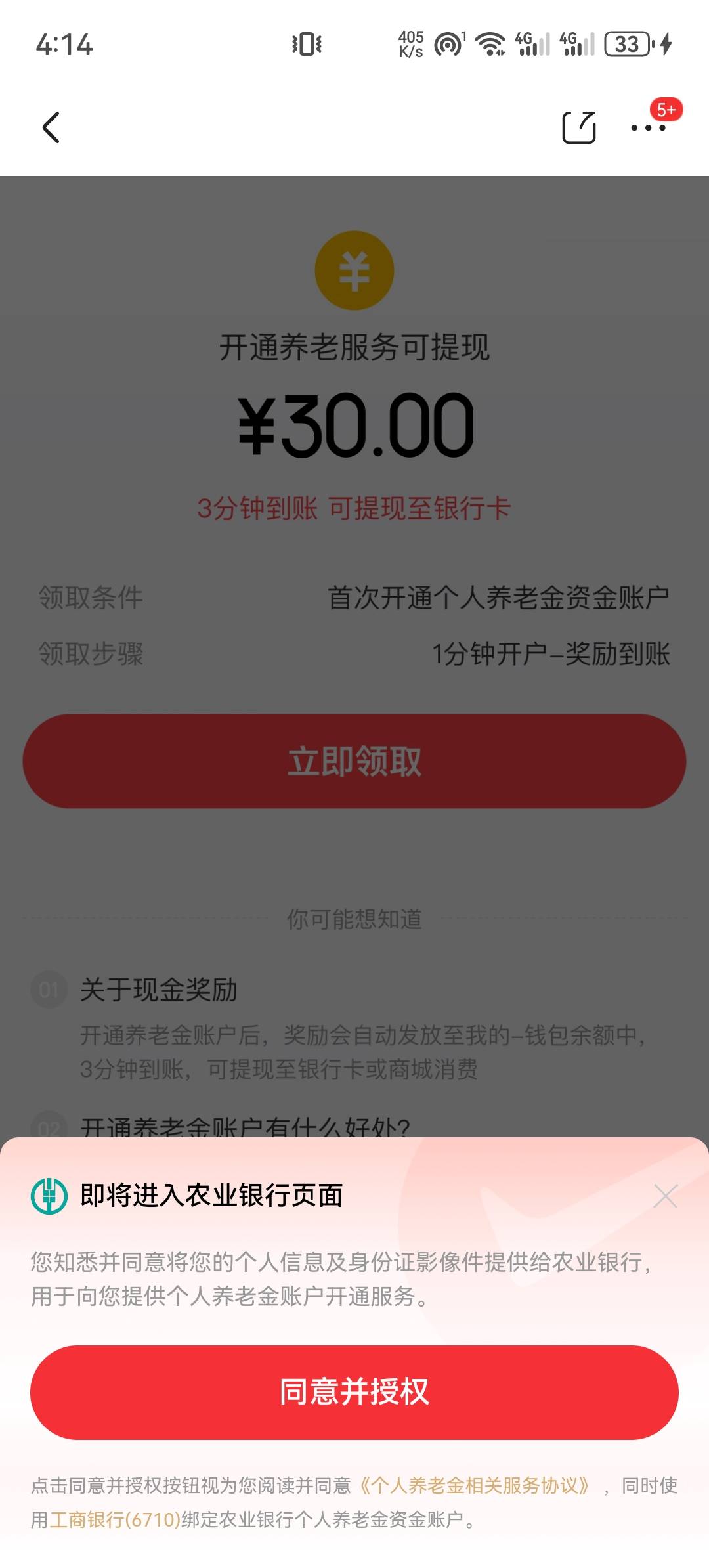 京东开老农养老这两个能同时领么？


63 / 作者:你瞅啥哇 / 