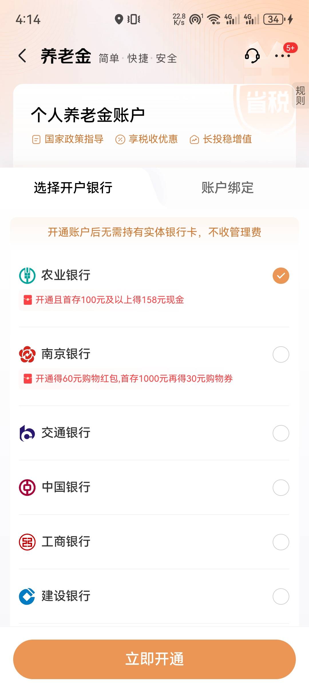 京东开老农养老这两个能同时领么？


43 / 作者:你瞅啥哇 / 