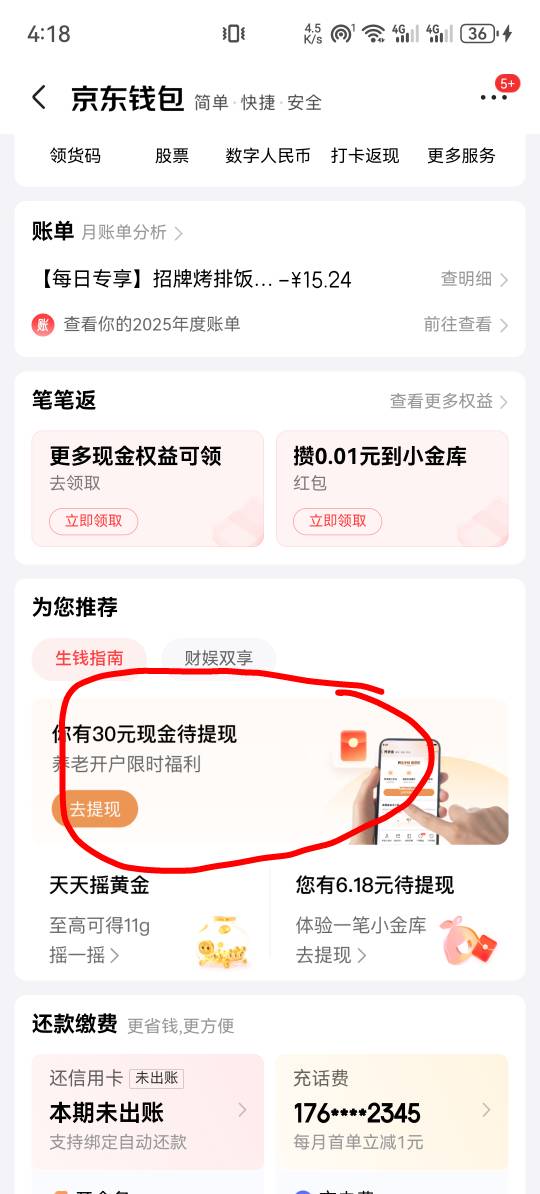 京东开老农养老这两个能同时领么？


56 / 作者:你瞅啥哇 / 