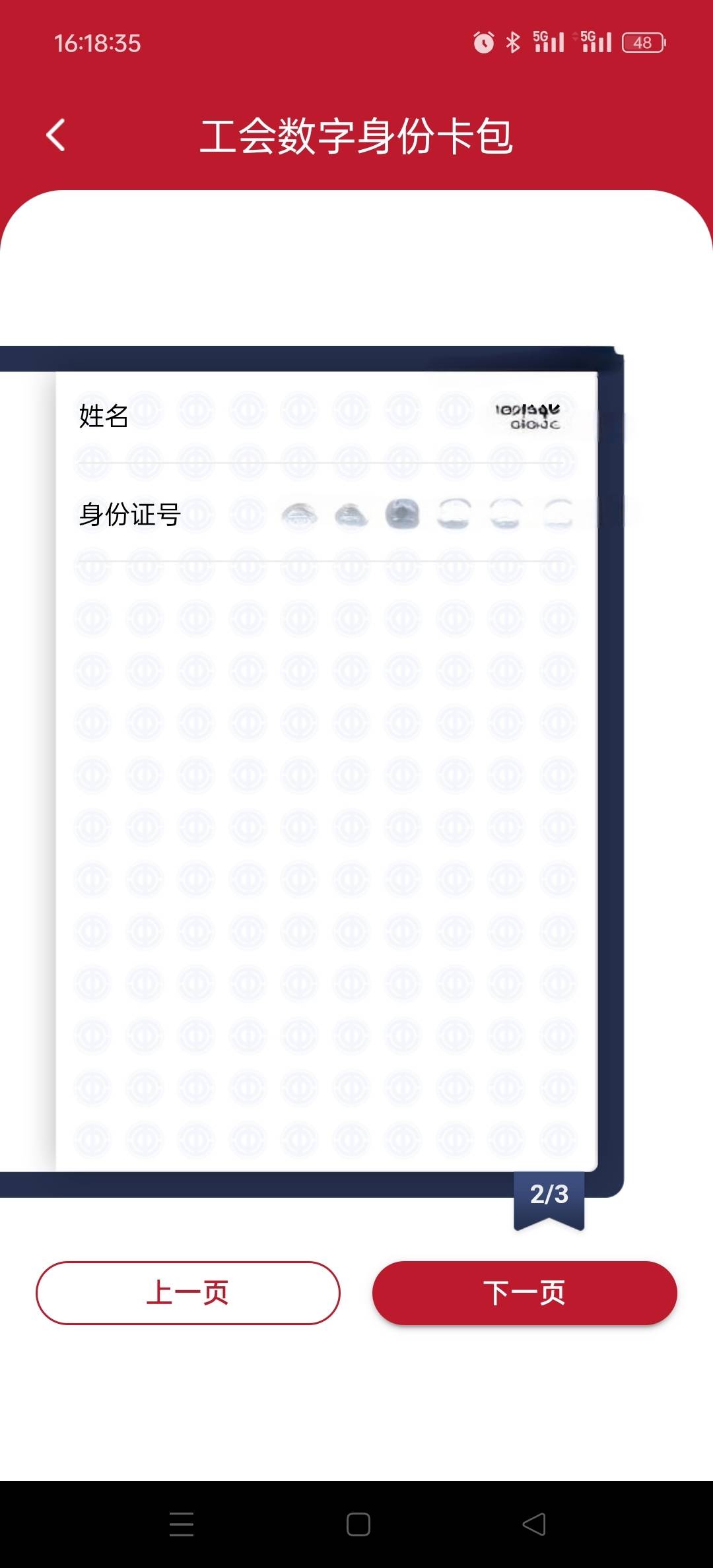 大佬们，我这种没显示任何工会怎么破？深工里我有工会啊

32 / 作者:余生是 / 