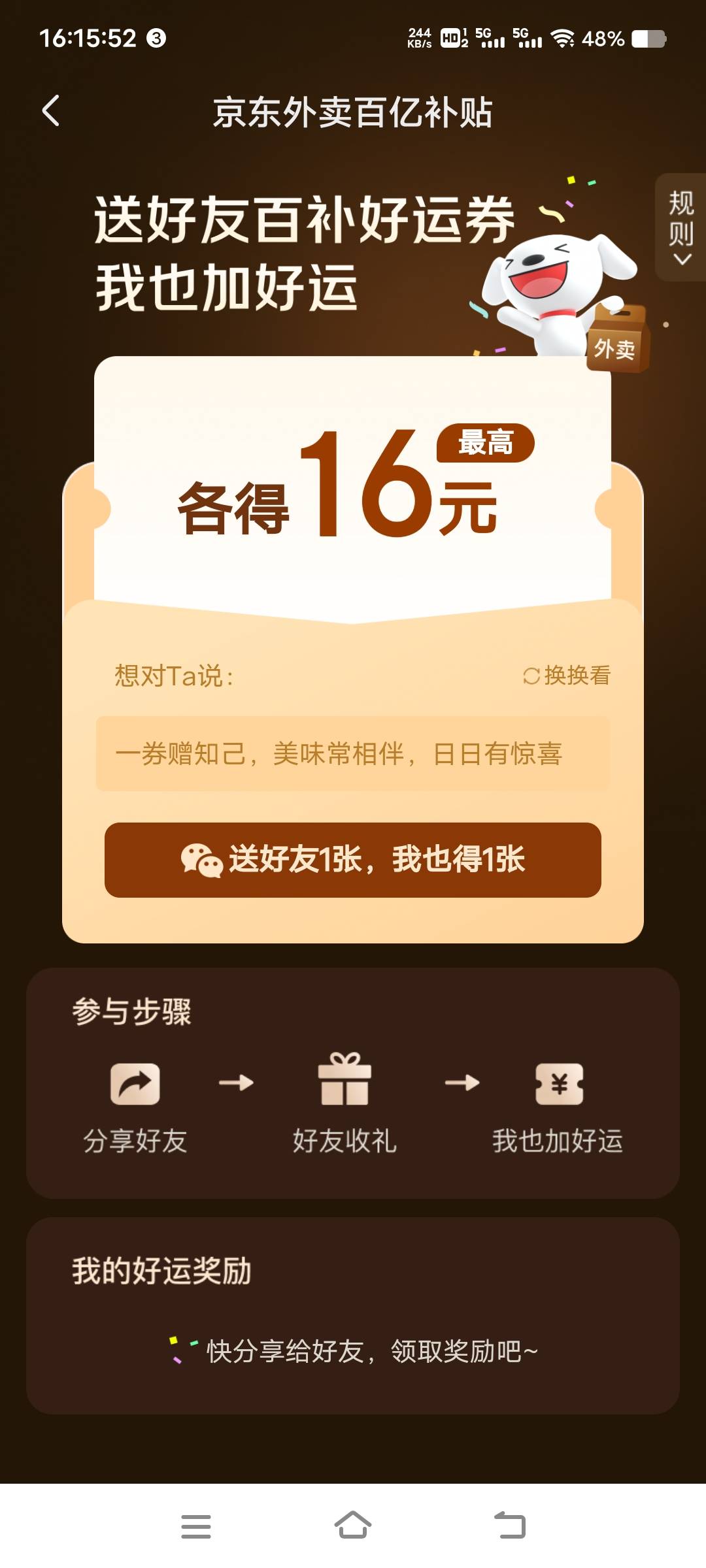 今天狗东外卖券可以，狗东终于能吃一次6块的外卖了

98 / 作者:扛不住了老哥们 / 