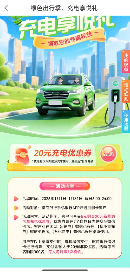 徽商这个充电卷咸鱼搜啥？有出过的老哥吗

39 / 作者:别见黄花落 / 