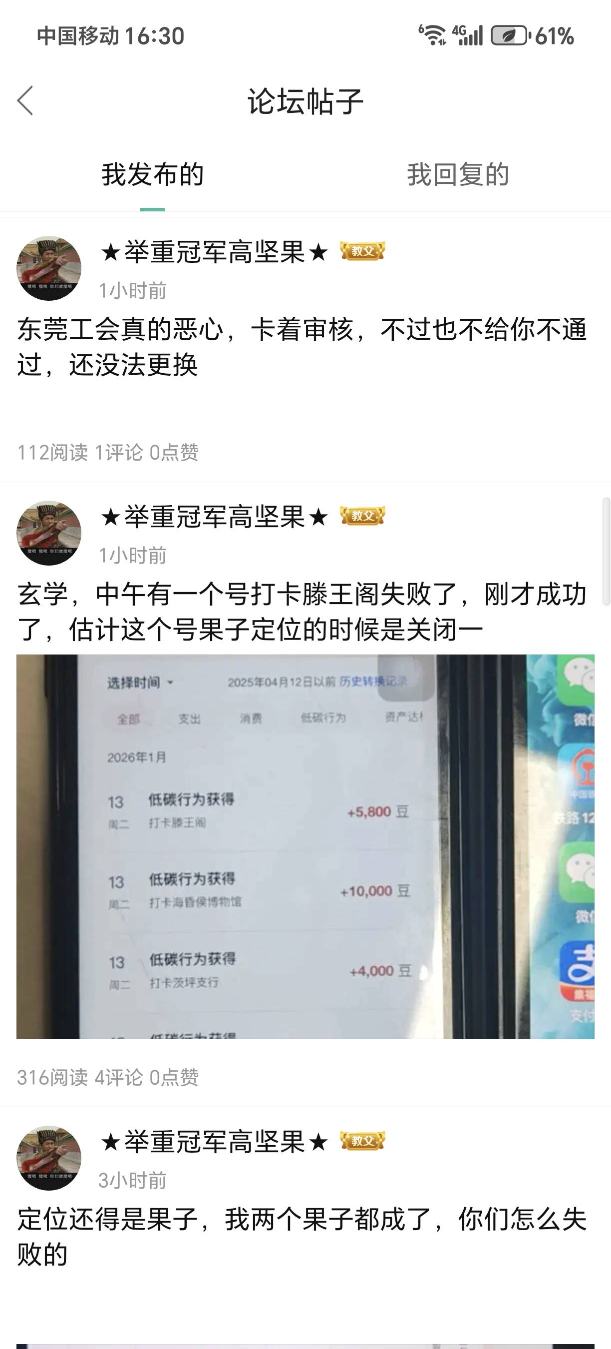 工行打卡茨坪支行 一直在丽江市，清除缓存也不行换井冈山博物馆也是显示未到达地点 头18 / 作者:★举重冠军高坚果★ / 