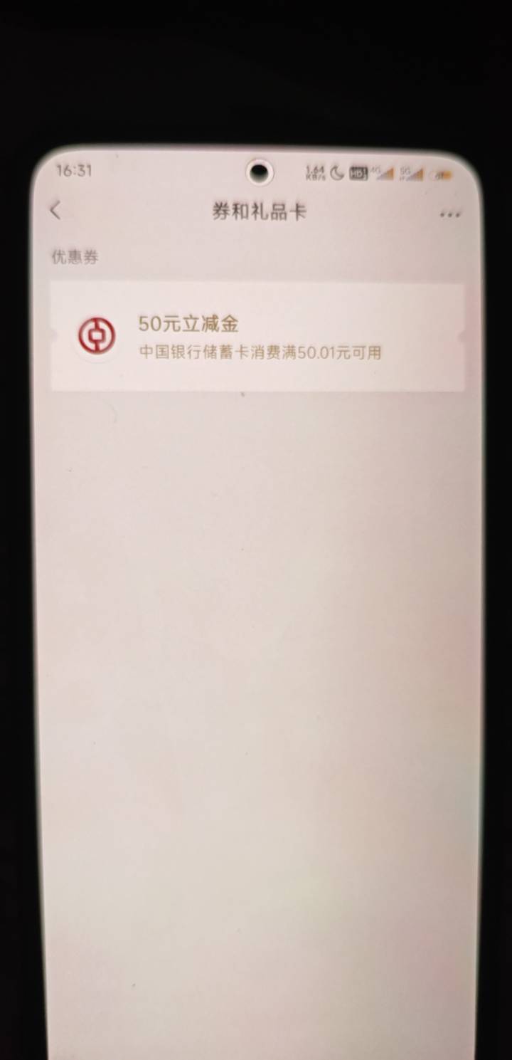 哇，免费一抽就是50

63 / 作者:涂仙红红 / 