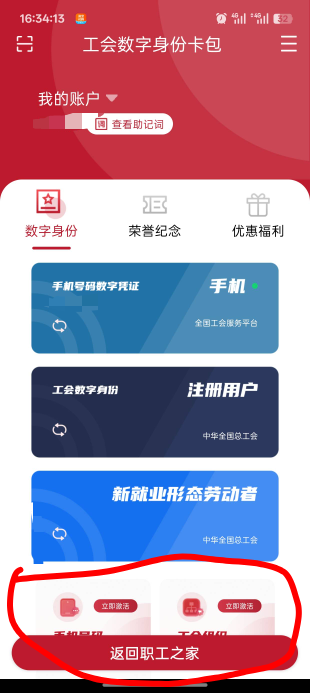 大佬们，我这种没显示任何工会怎么破？深工里我有工会啊

67 / 作者:未知名X / 