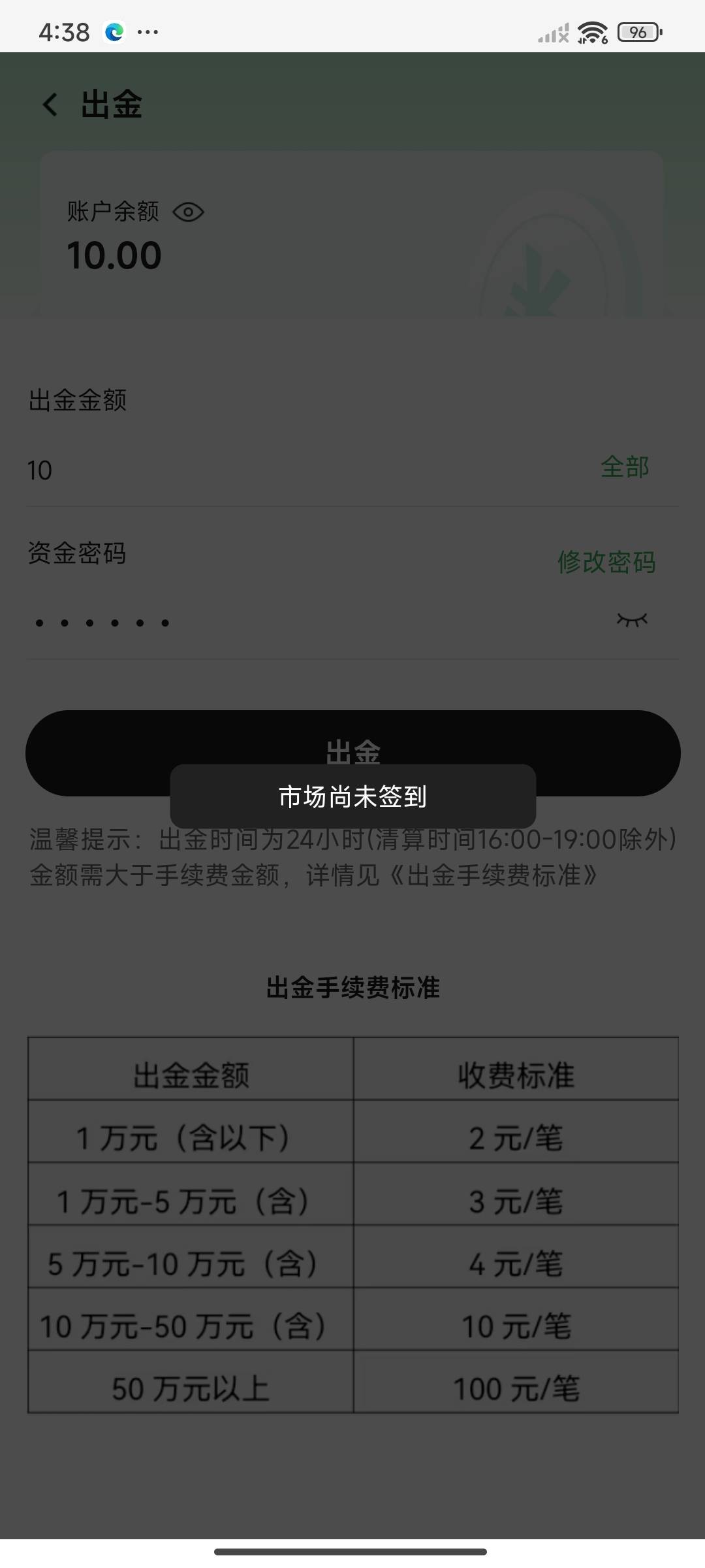老哥们易安怎么出10块钱啊  票也不给 钱也不给出吗

98 / 作者:累了累了啊 / 