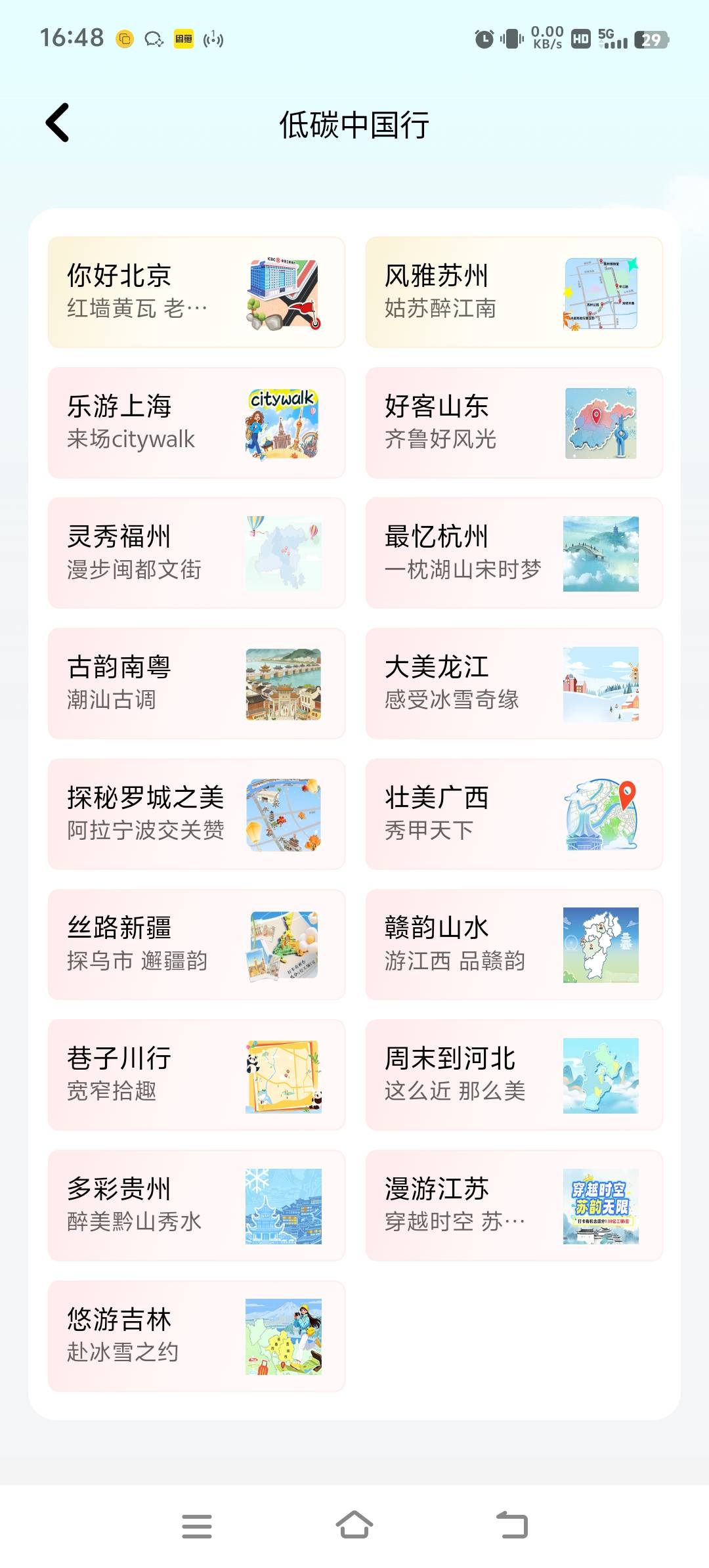 你们怎么有江西，我这没江西啊

95 / 作者:胡子8888 / 