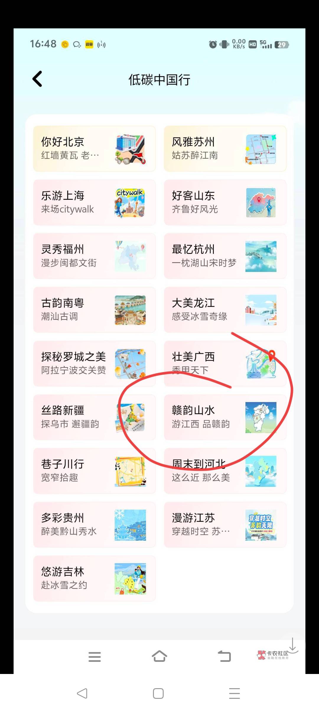 你们怎么有江西，我这没江西啊

12 / 作者:九尾猫 / 