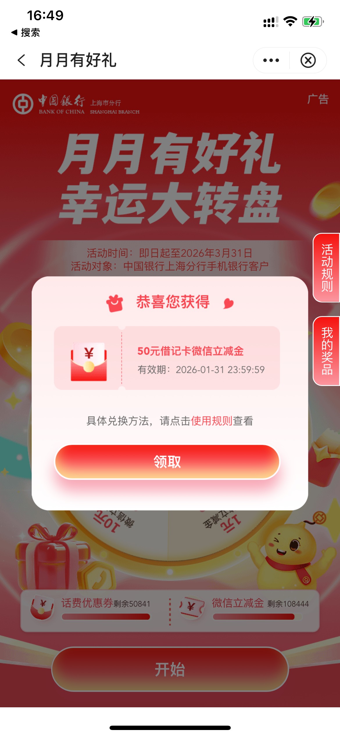 第一次当好运狗

32 / 作者:欲 / 