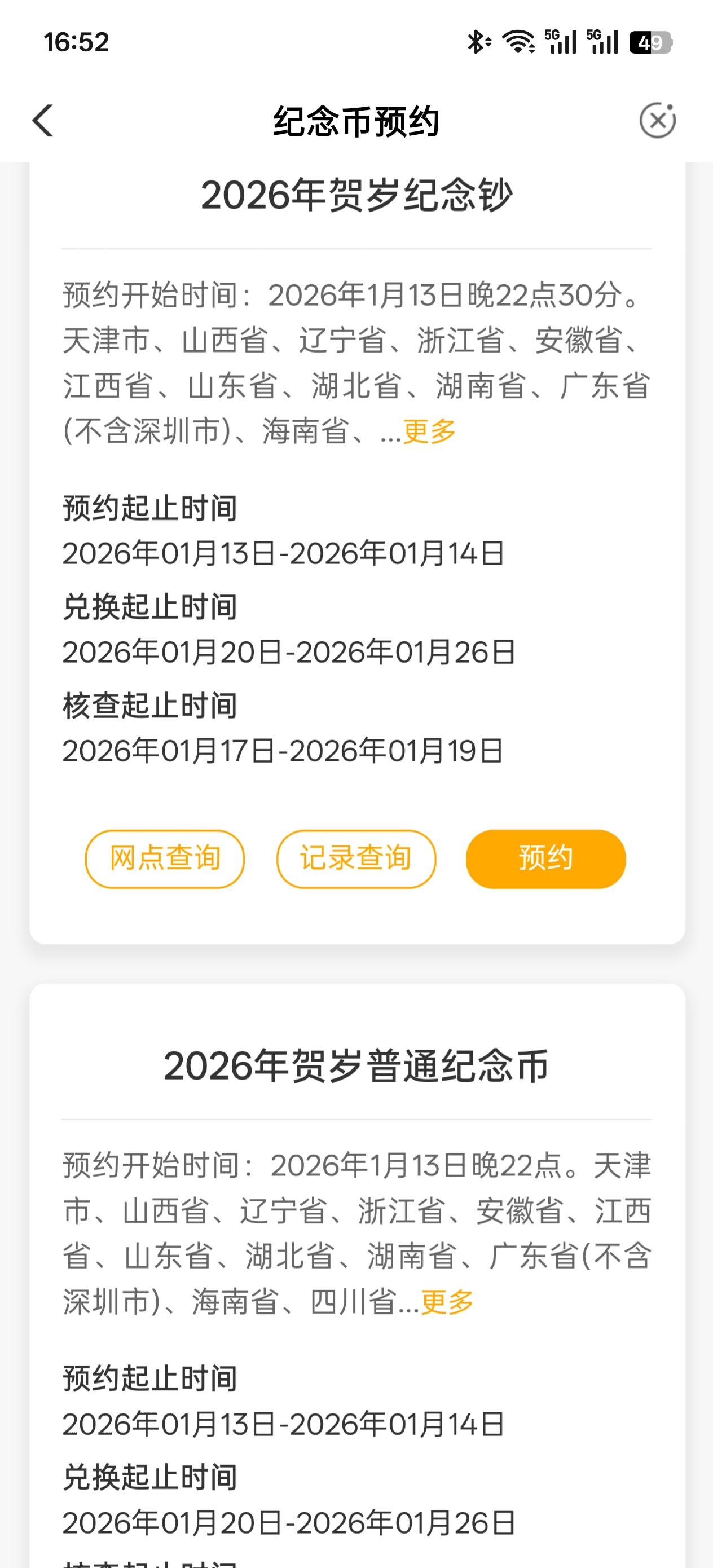 老哥们 这里是预约哪个

45 / 作者:乞丐窝里找朋友 / 